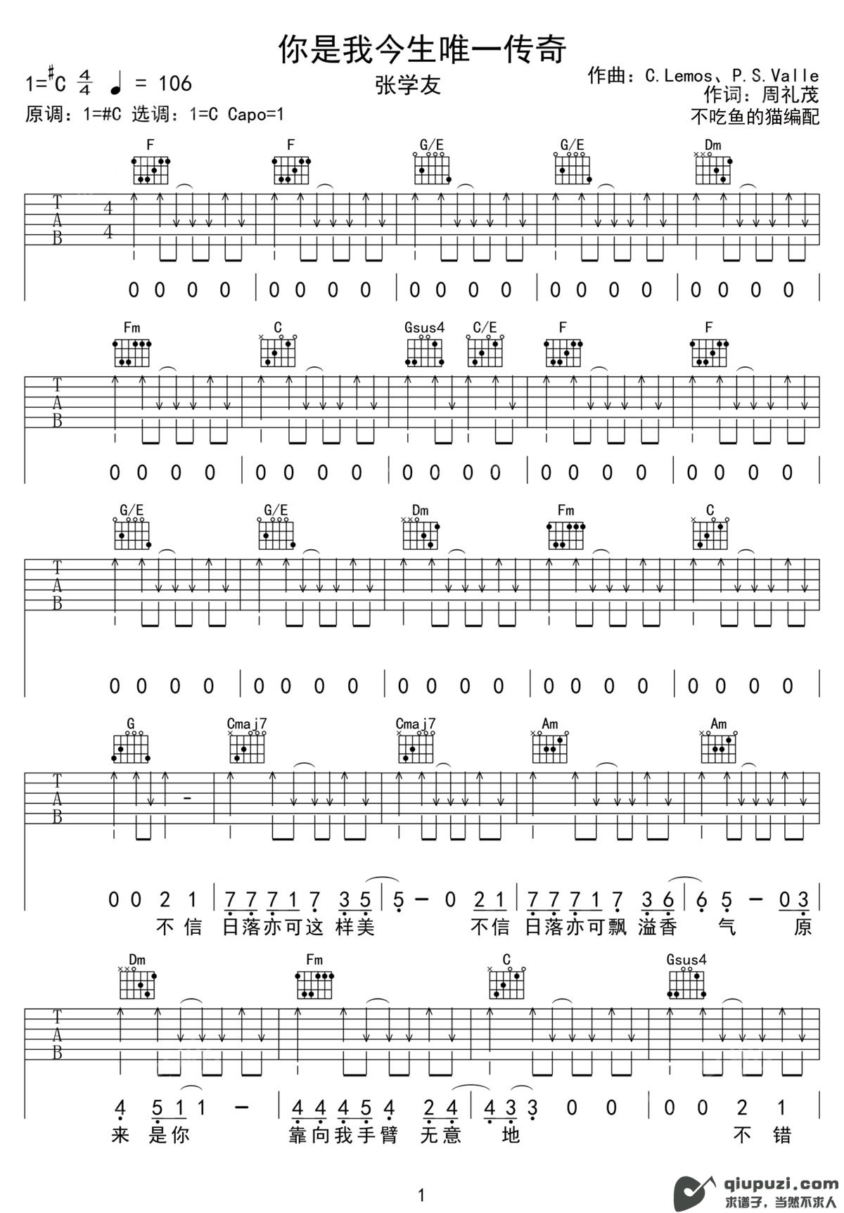 吉他谱 1