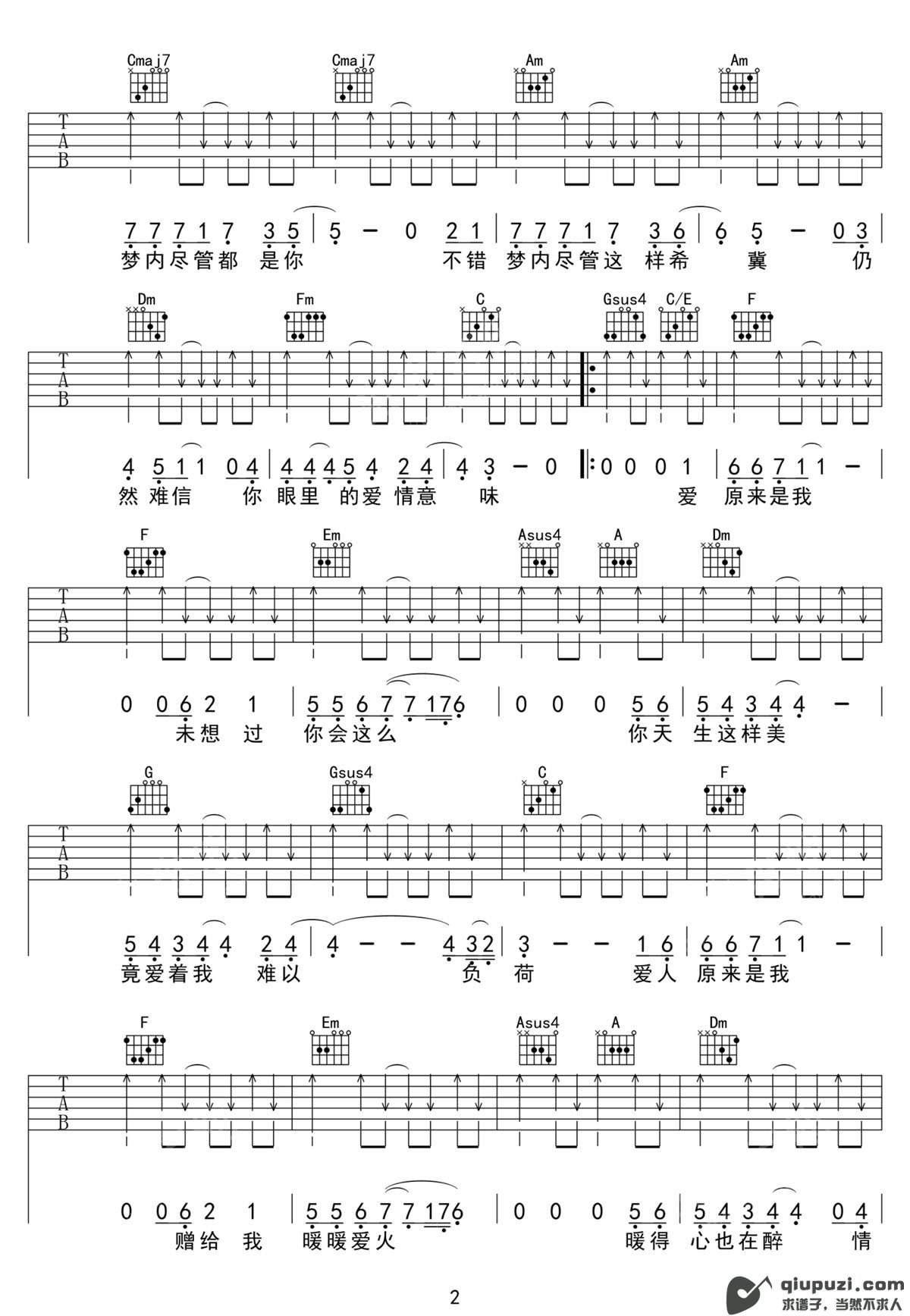 吉他谱 2