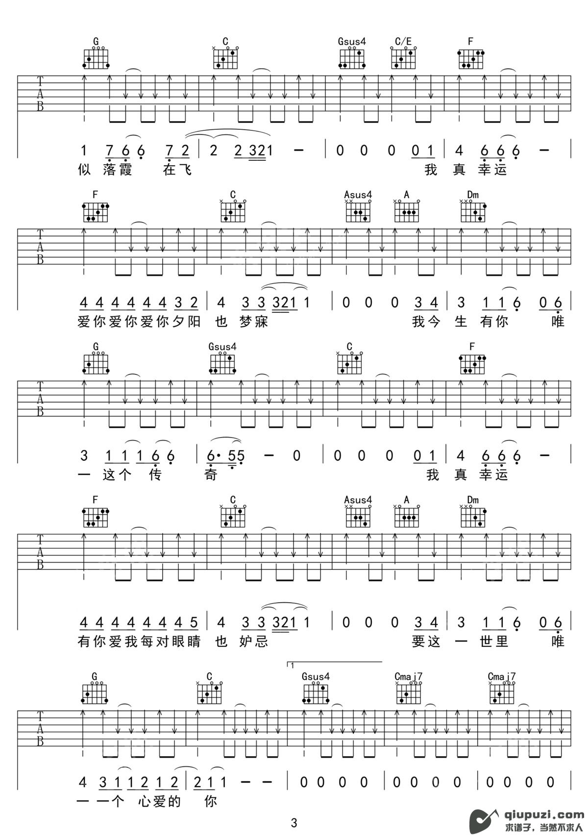 吉他谱 3