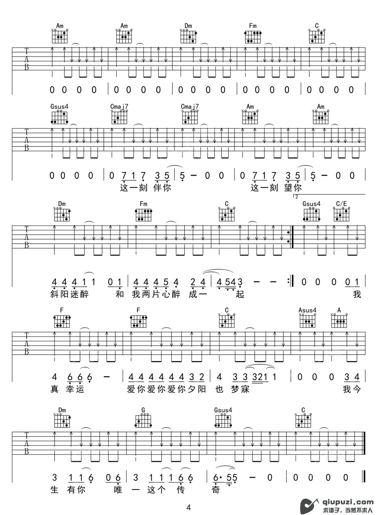 吉他谱 4