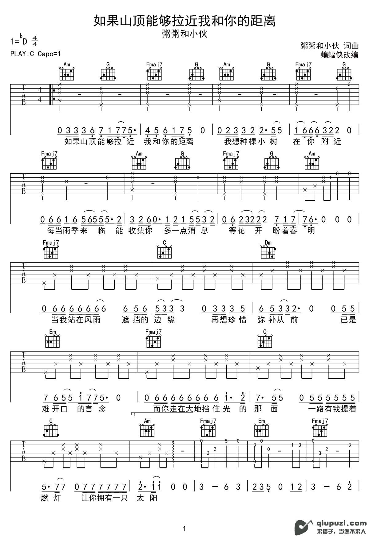 吉他谱 1