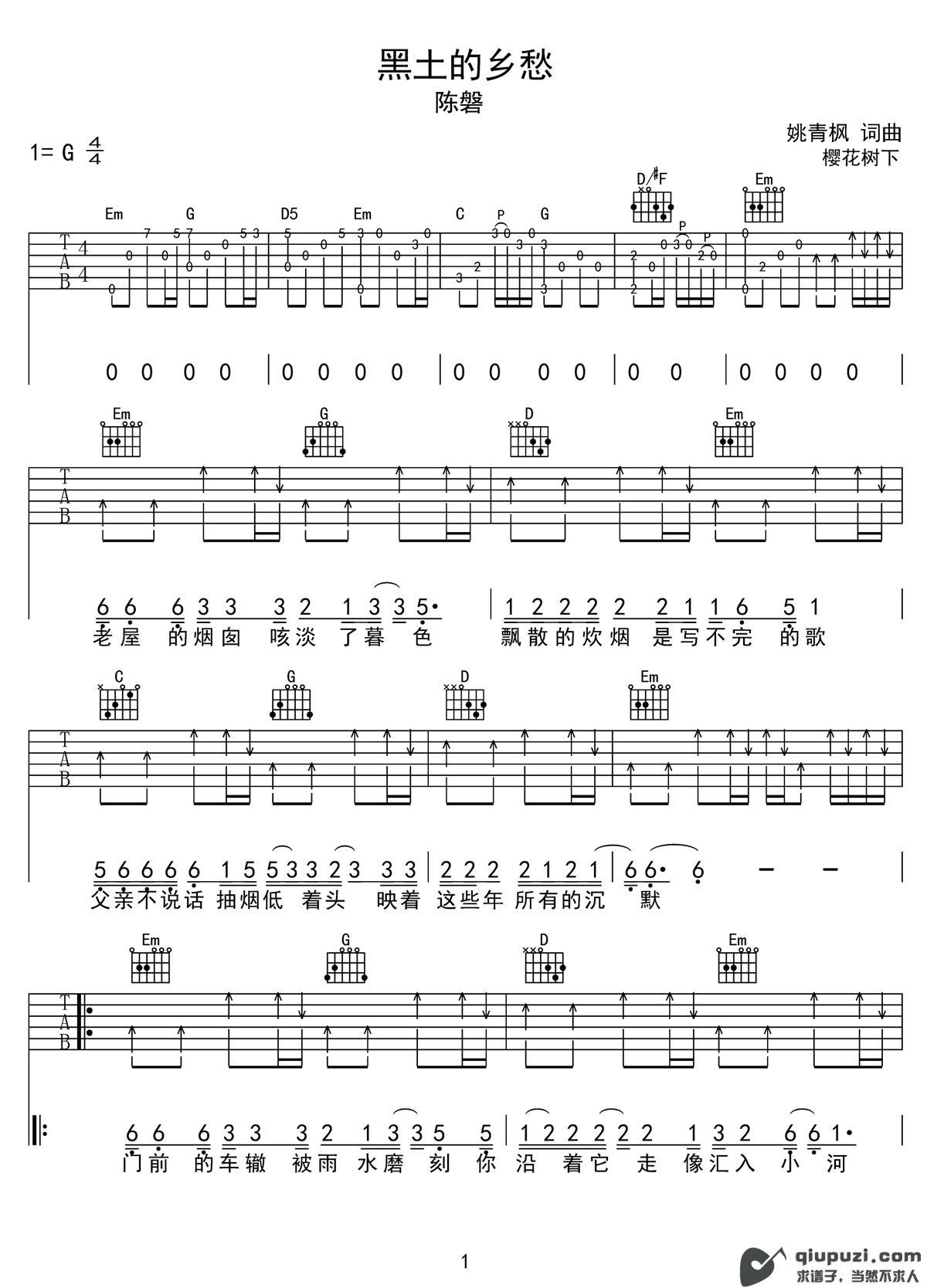 吉他谱 1