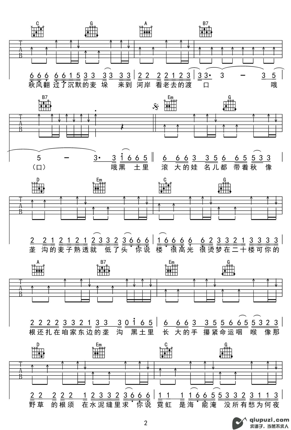 吉他谱 2