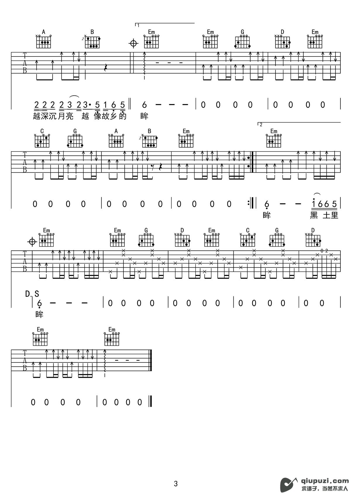 吉他谱 3