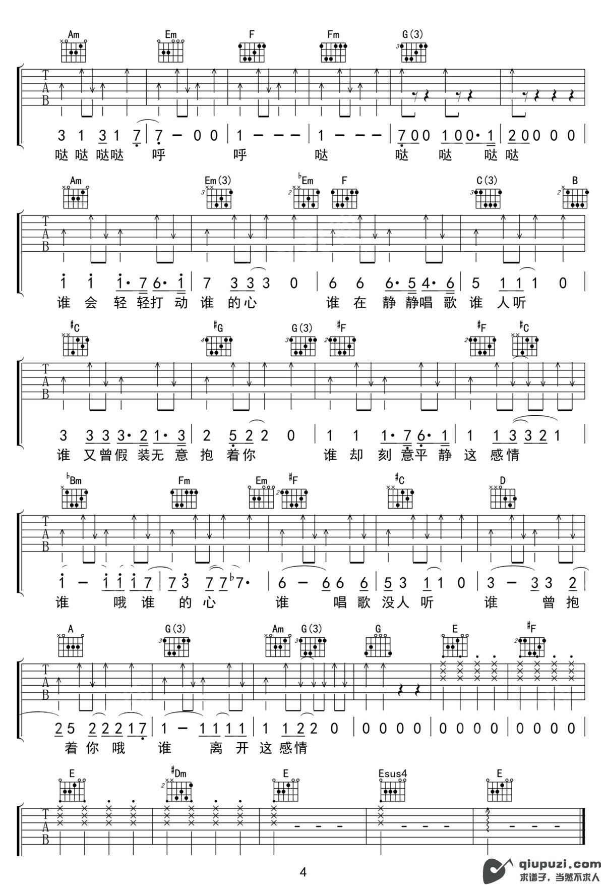 吉他谱 4