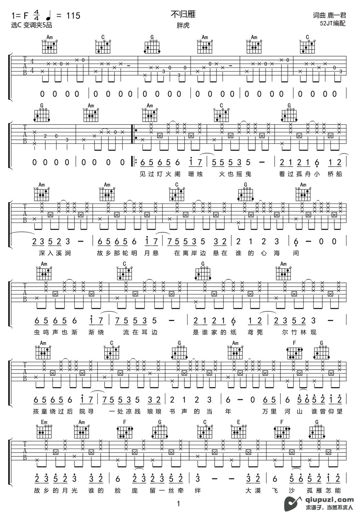 吉他谱 1
