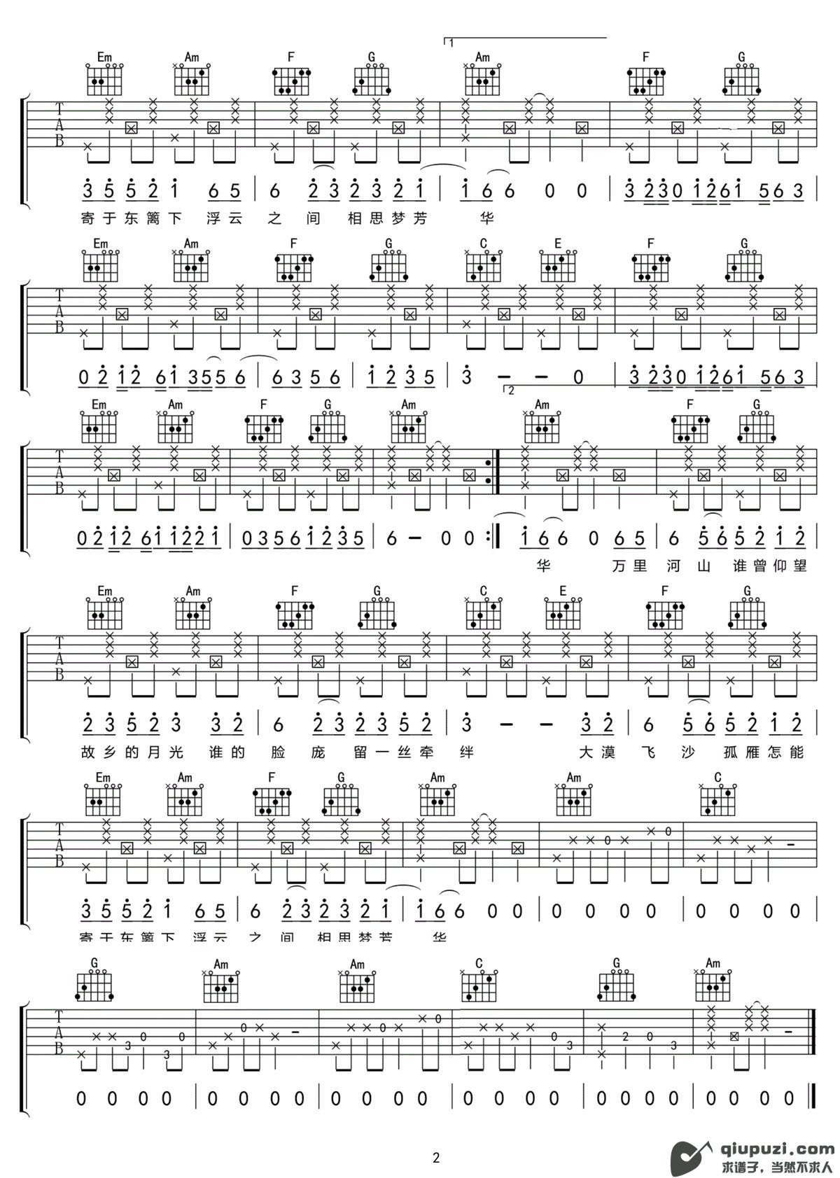吉他谱 2