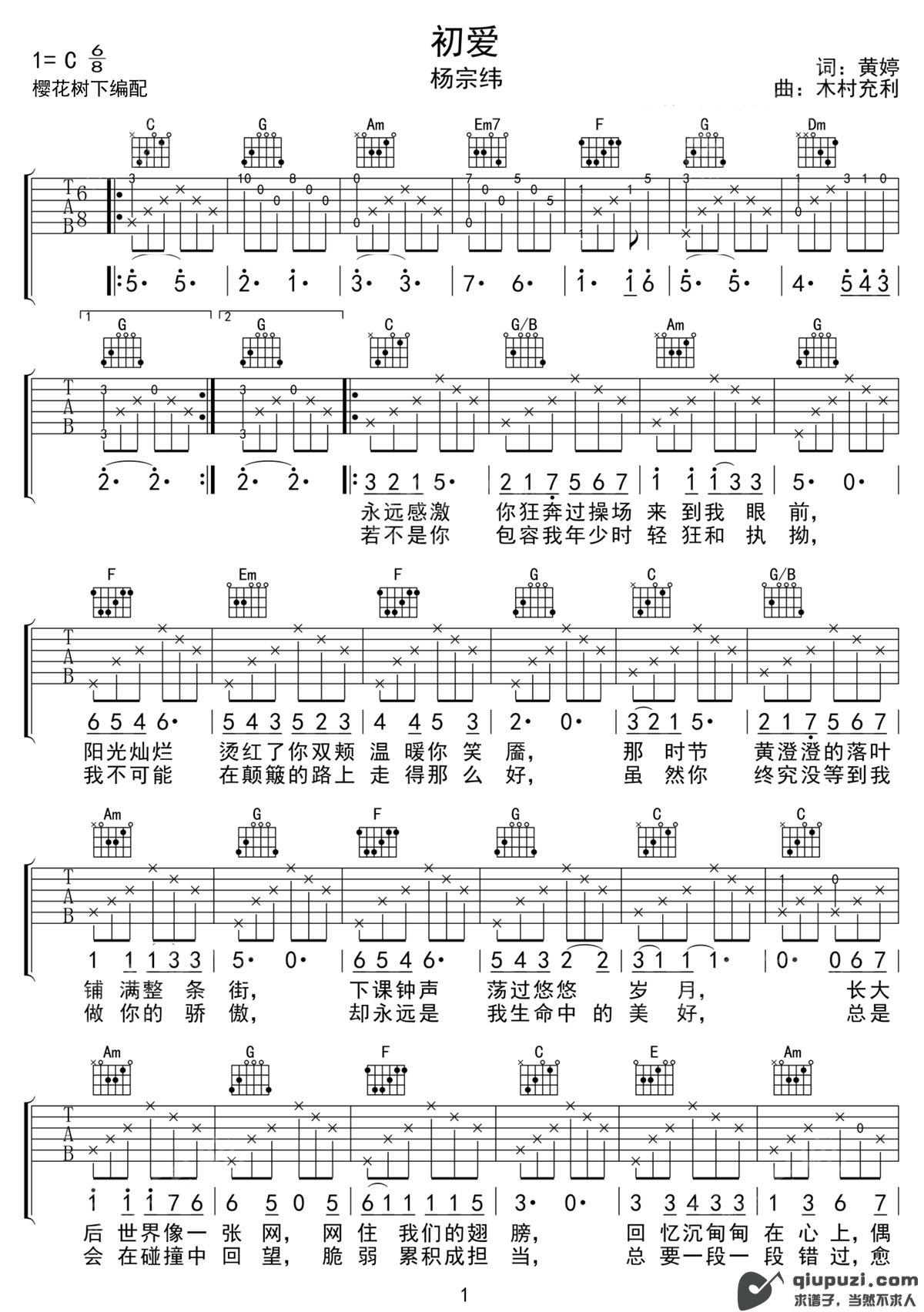 吉他谱 1