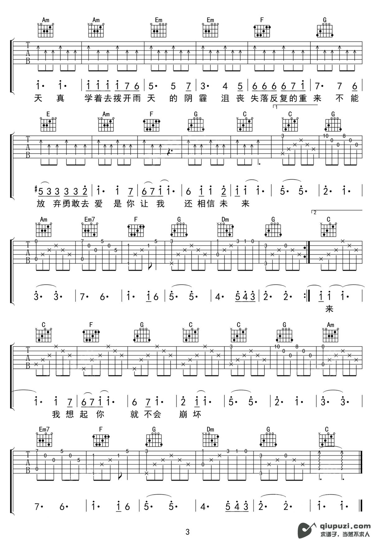 吉他谱 3