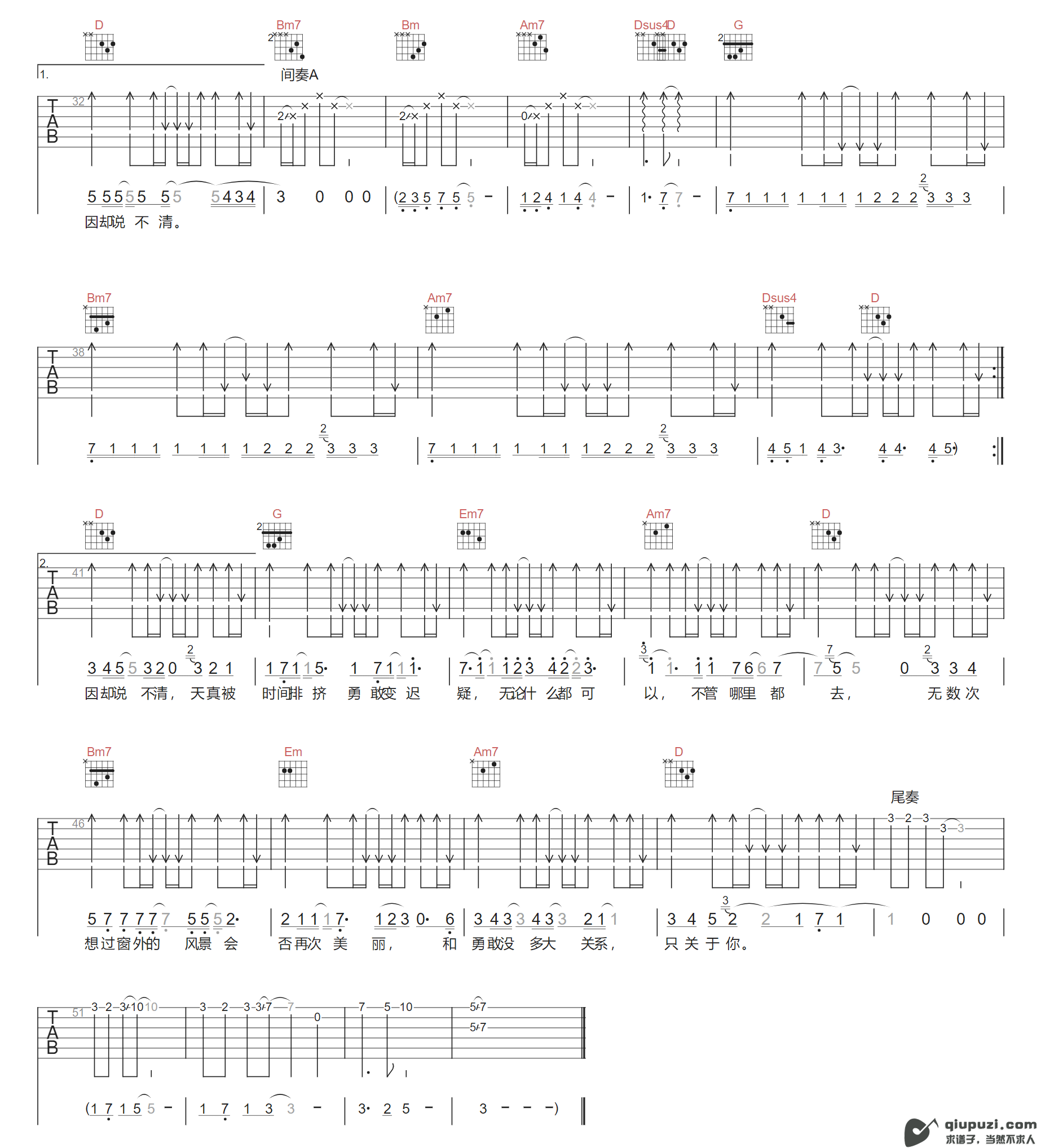 吉他谱 2