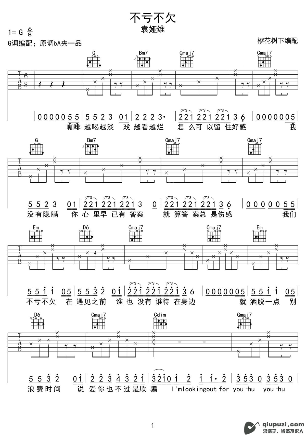 吉他谱 1
