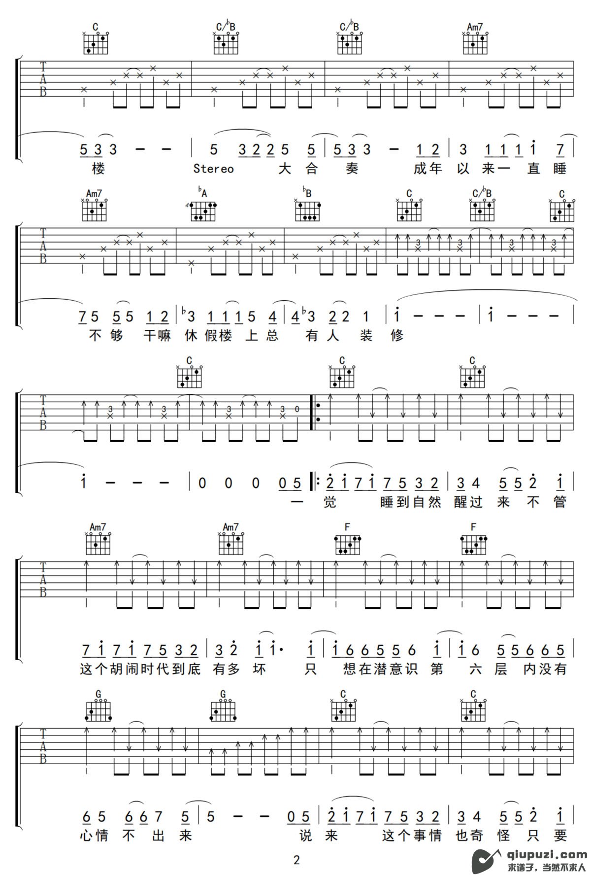吉他谱 2