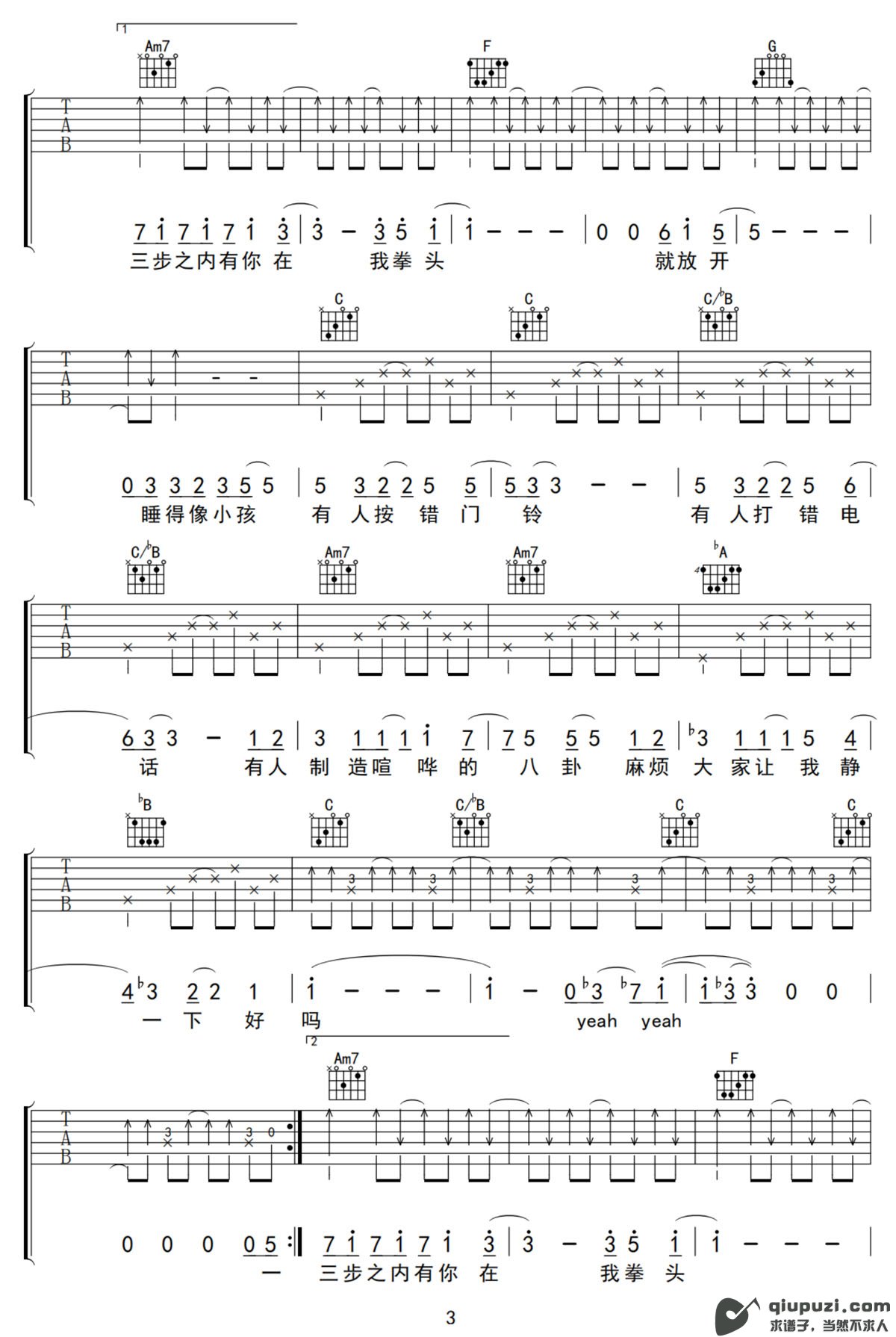 吉他谱 3