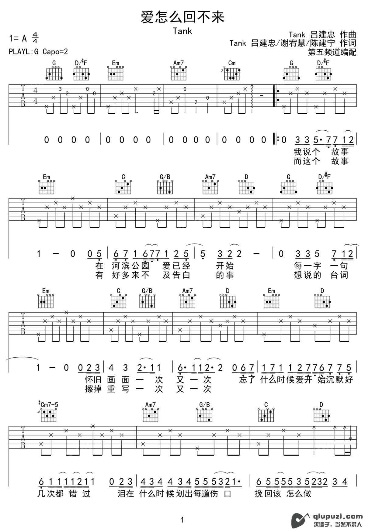吉他谱 1