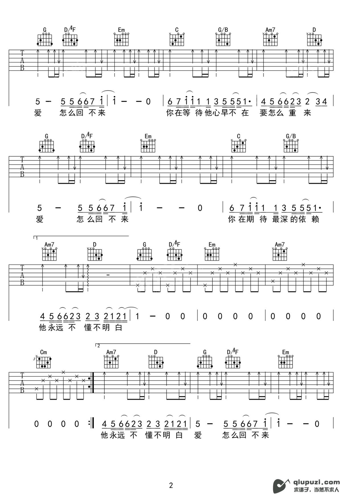 吉他谱 2