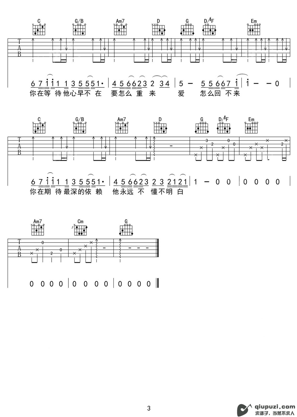 吉他谱 3