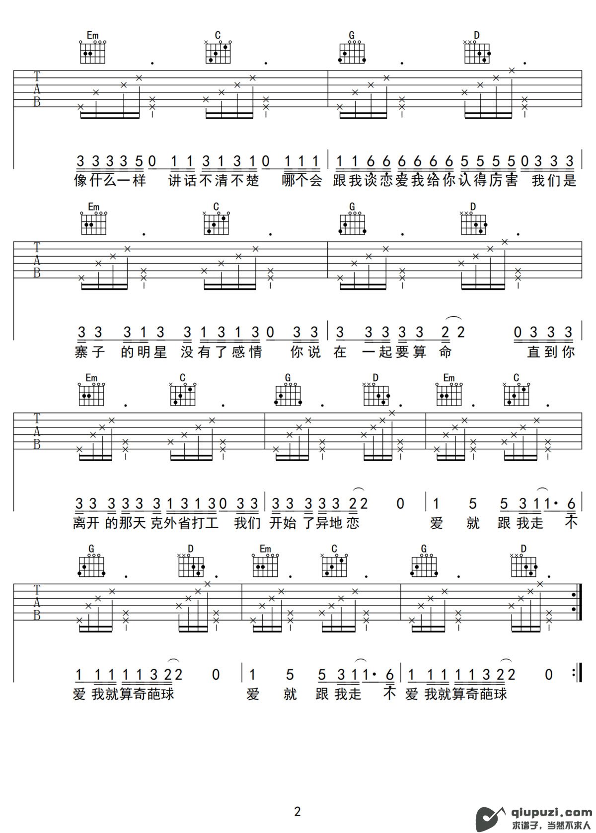 吉他谱 2