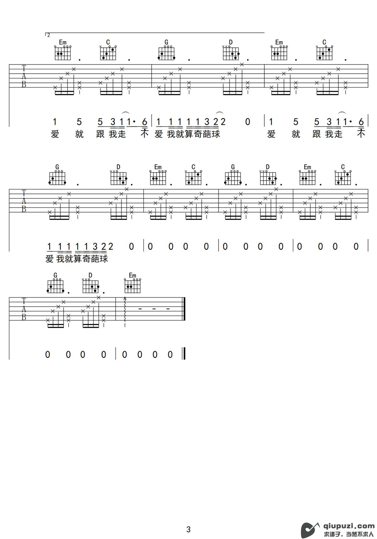 吉他谱 3