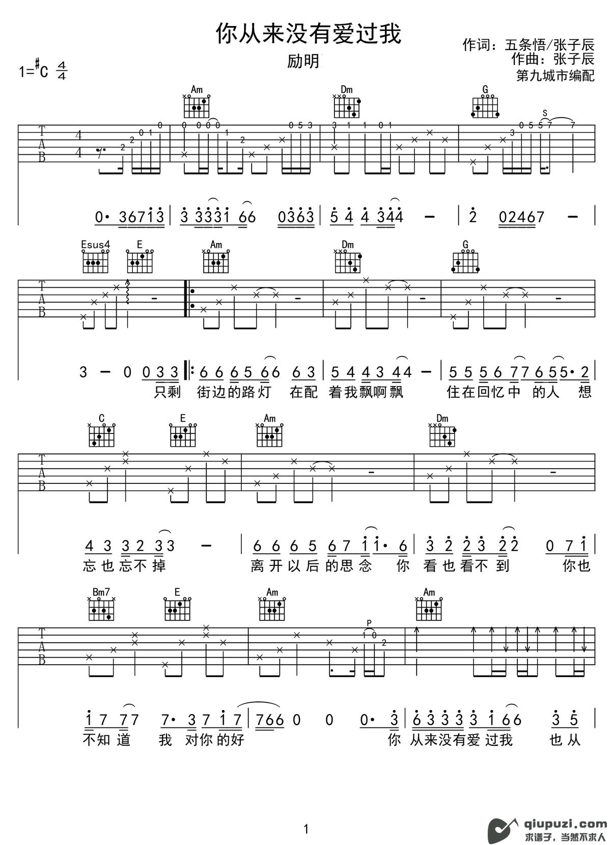 吉他谱 1
