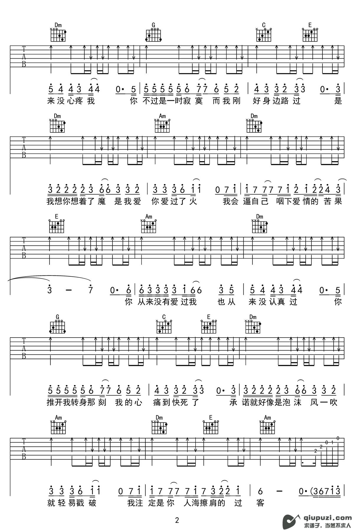 吉他谱 2