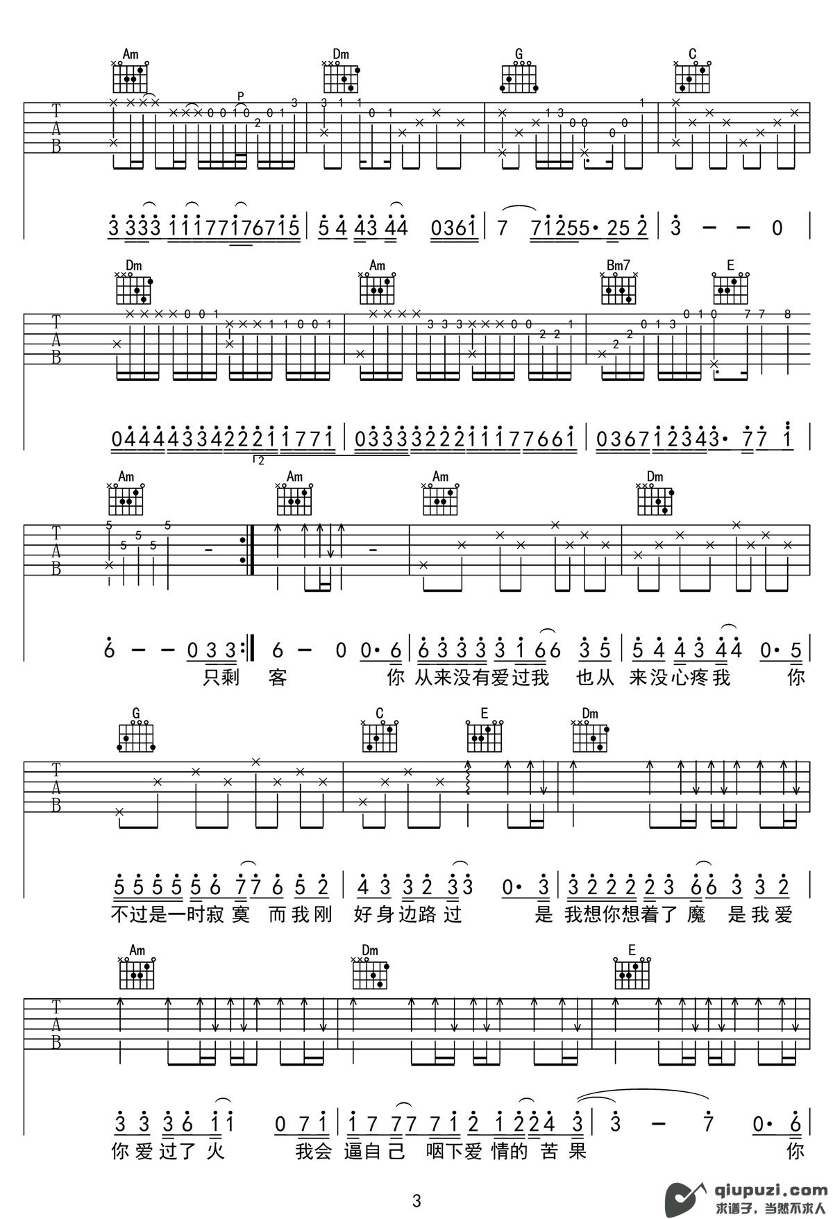 吉他谱 3
