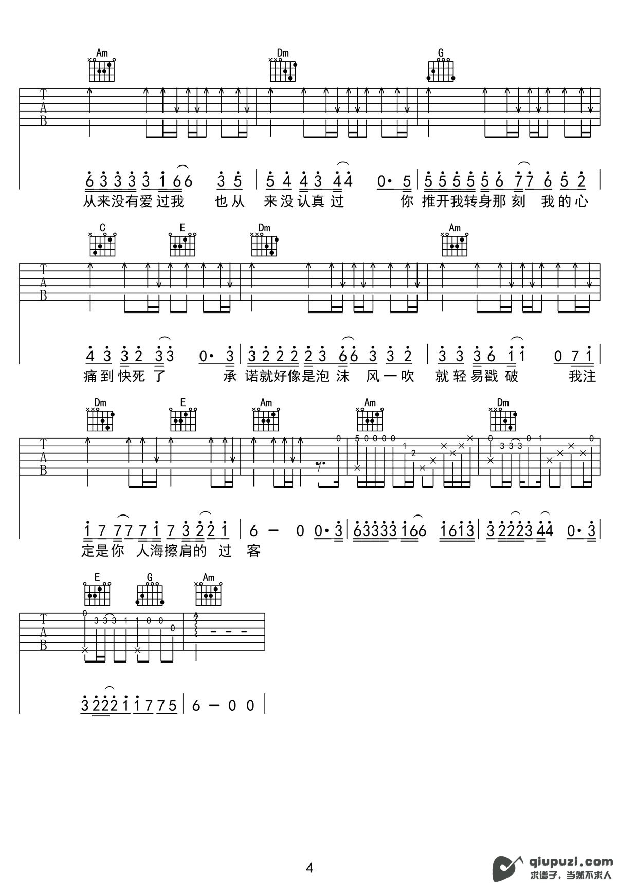 吉他谱 4