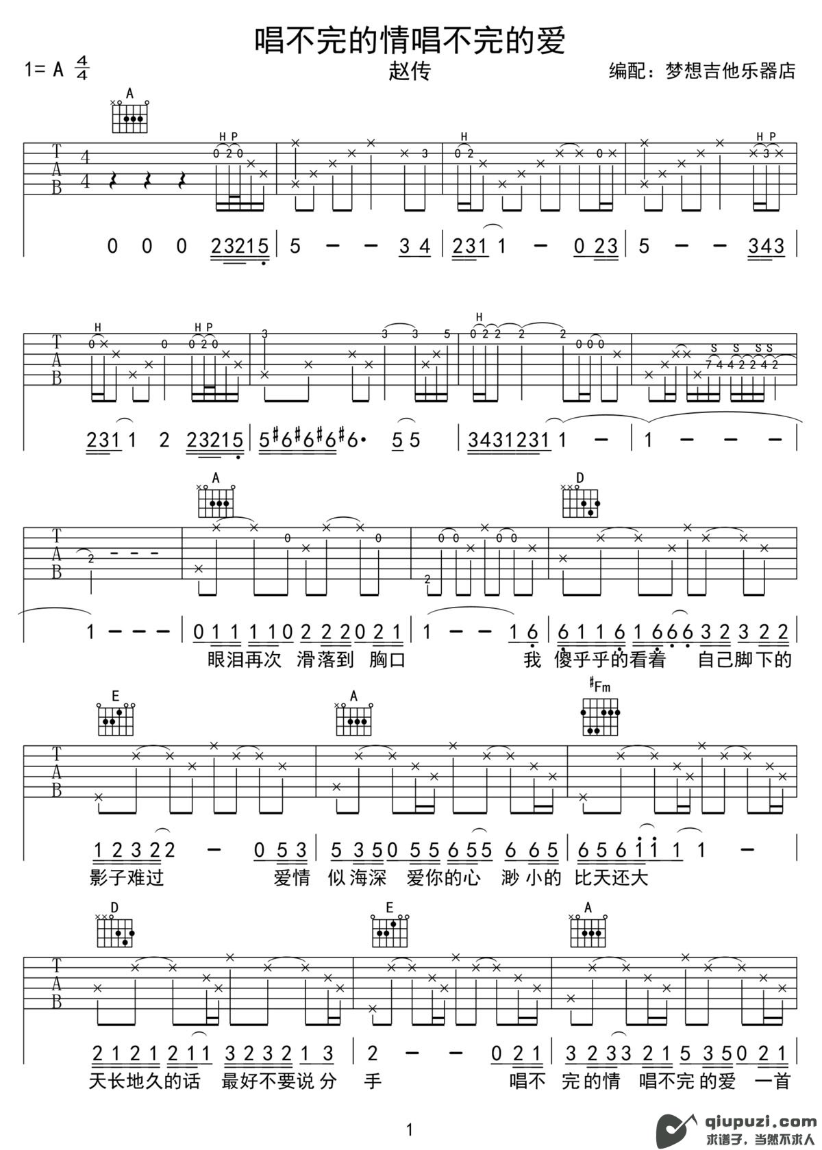 吉他谱 1
