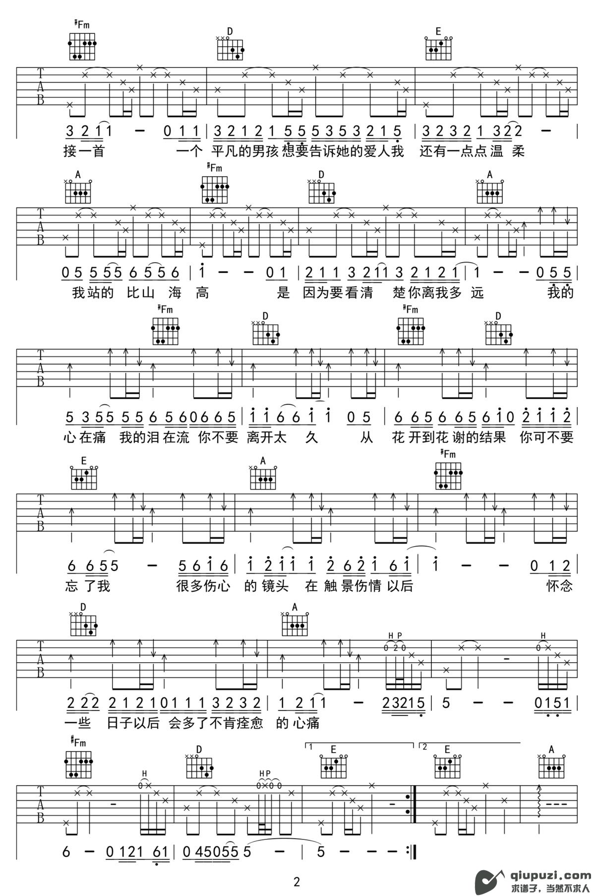 吉他谱 2