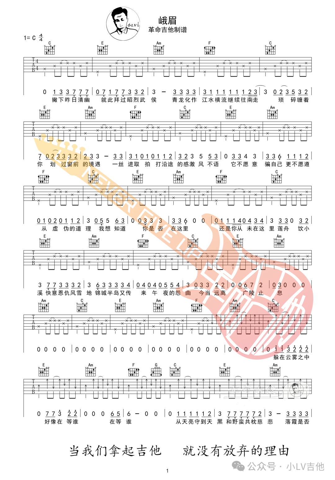 吉他谱 1