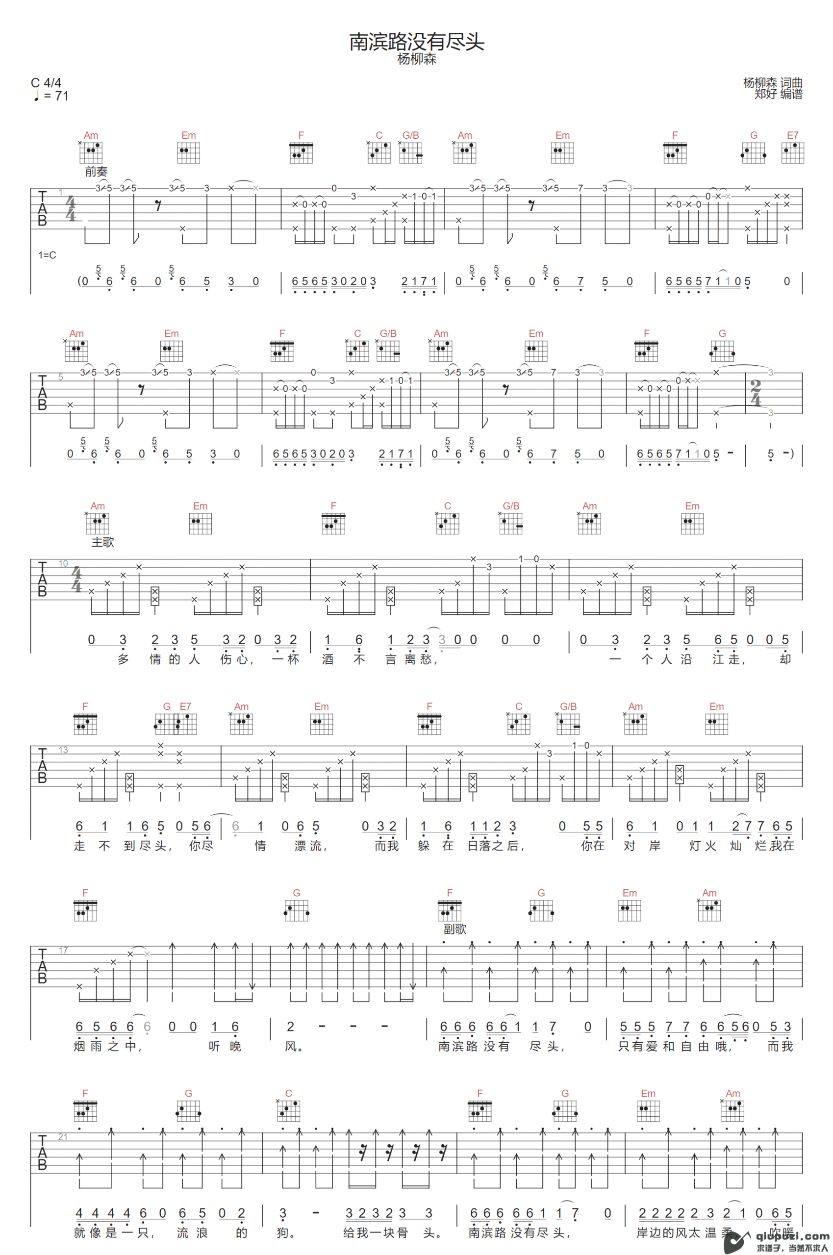 吉他谱 1