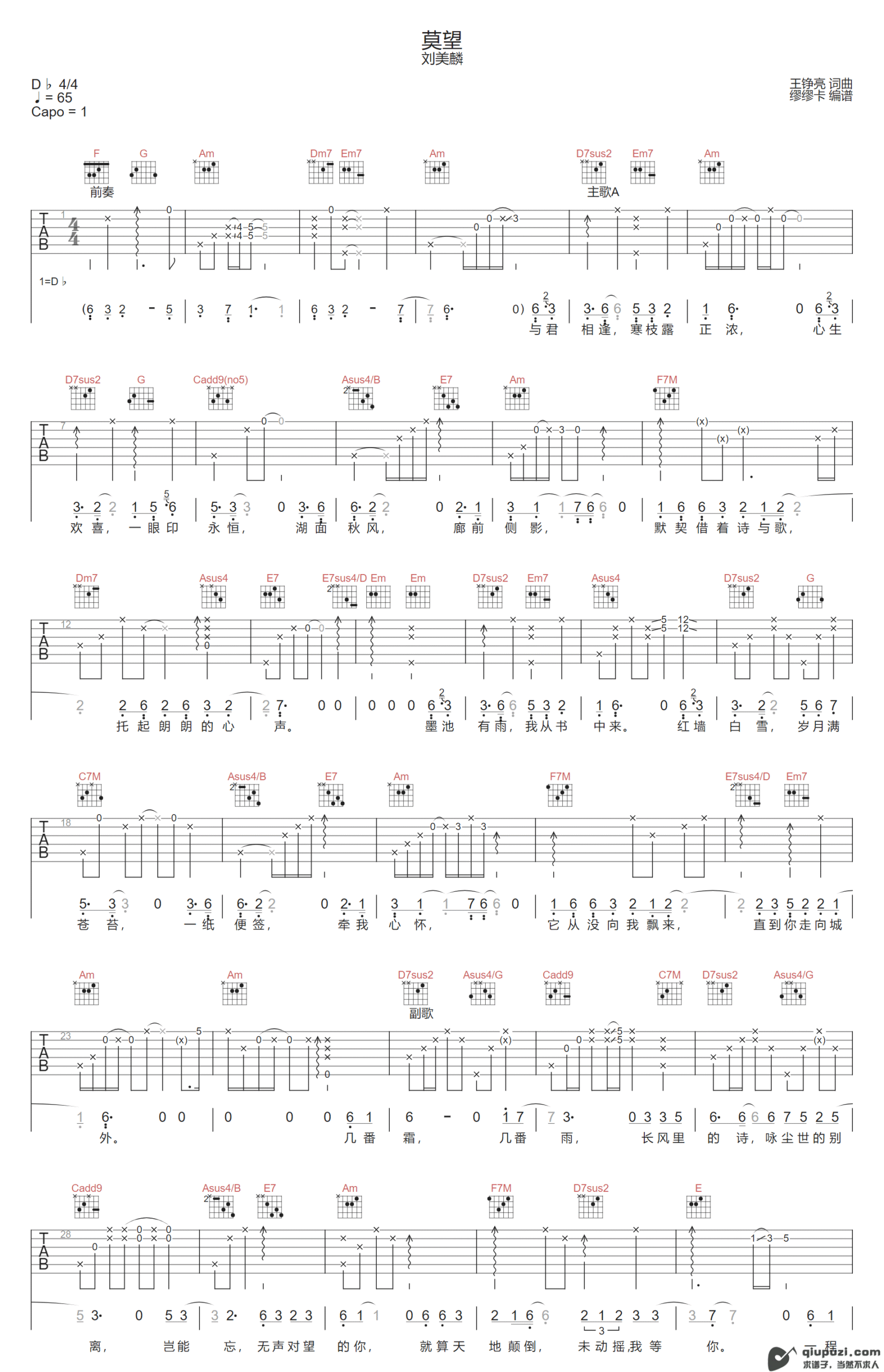 吉他谱 1