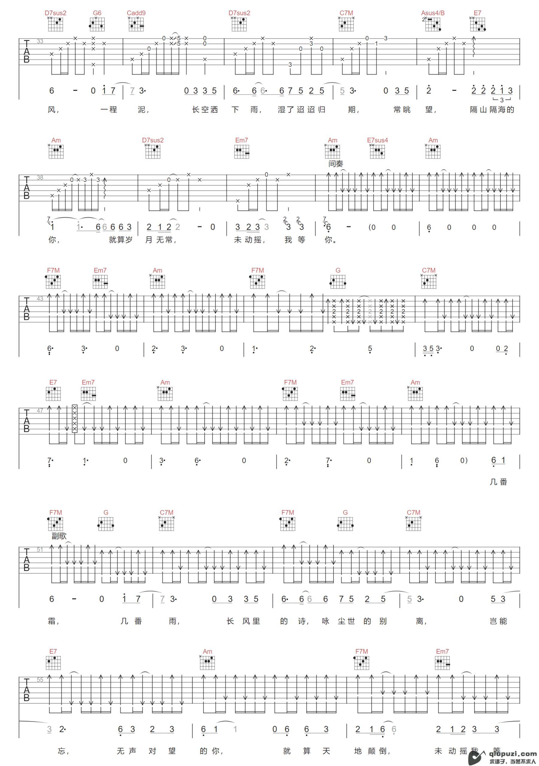 吉他谱 2