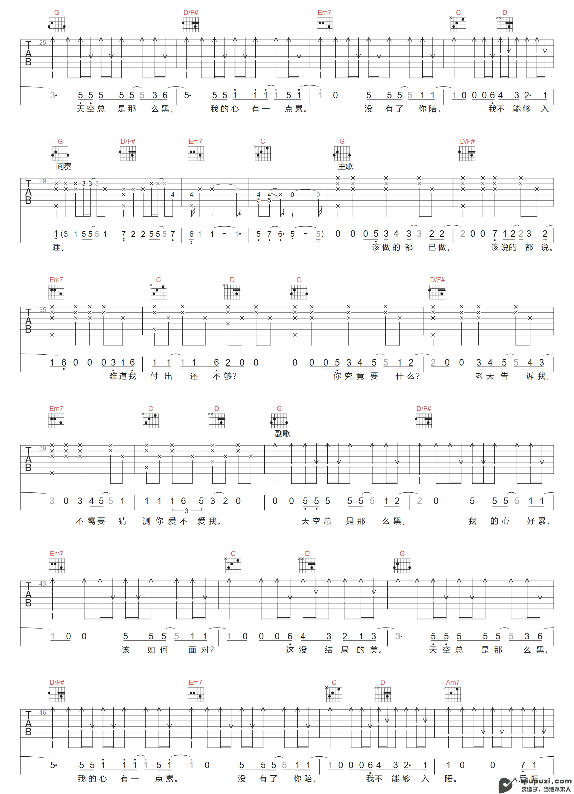 吉他谱 2