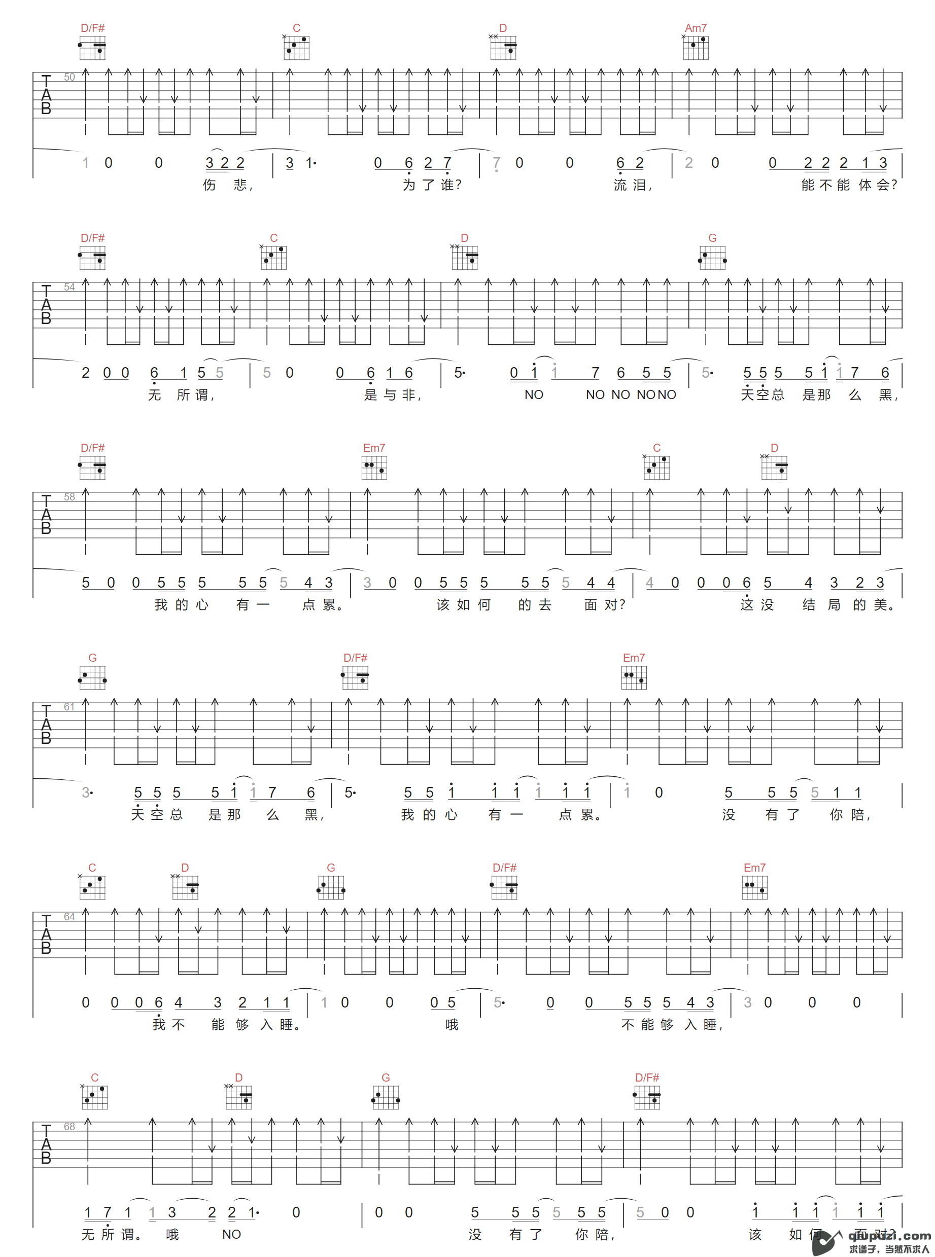 吉他谱 3