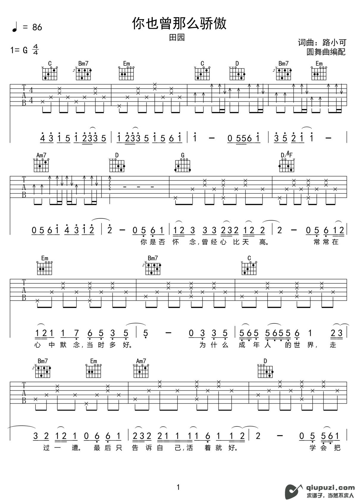吉他谱 1