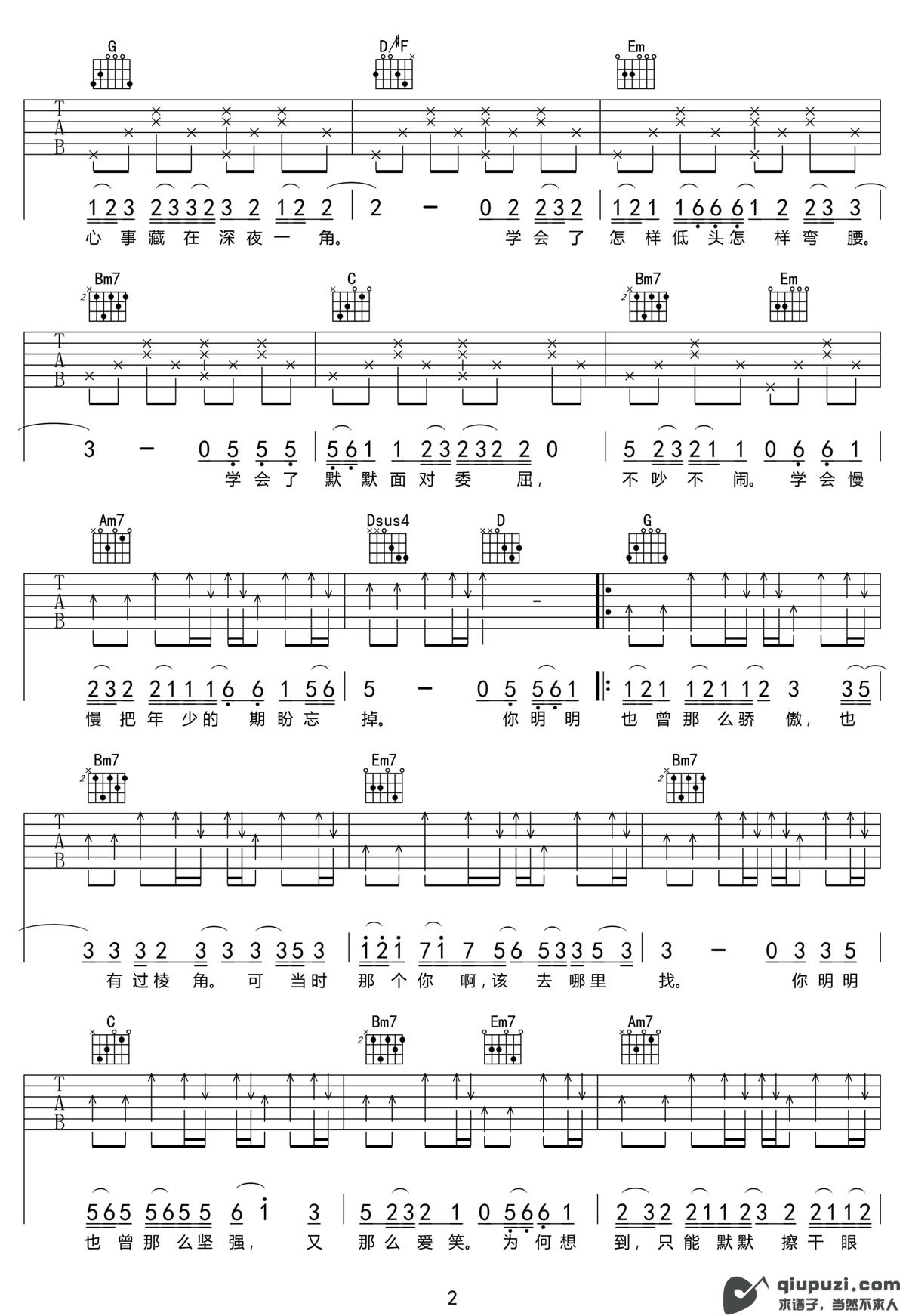 吉他谱 2