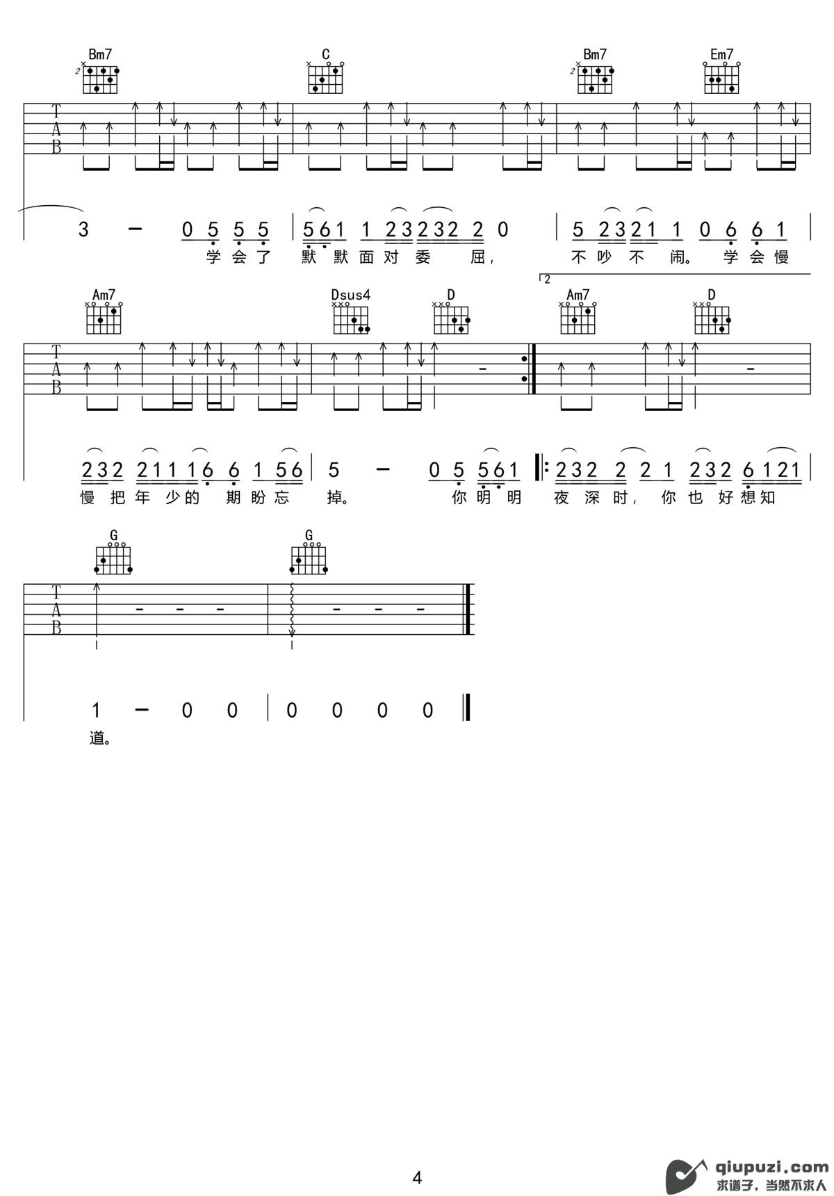 吉他谱 4