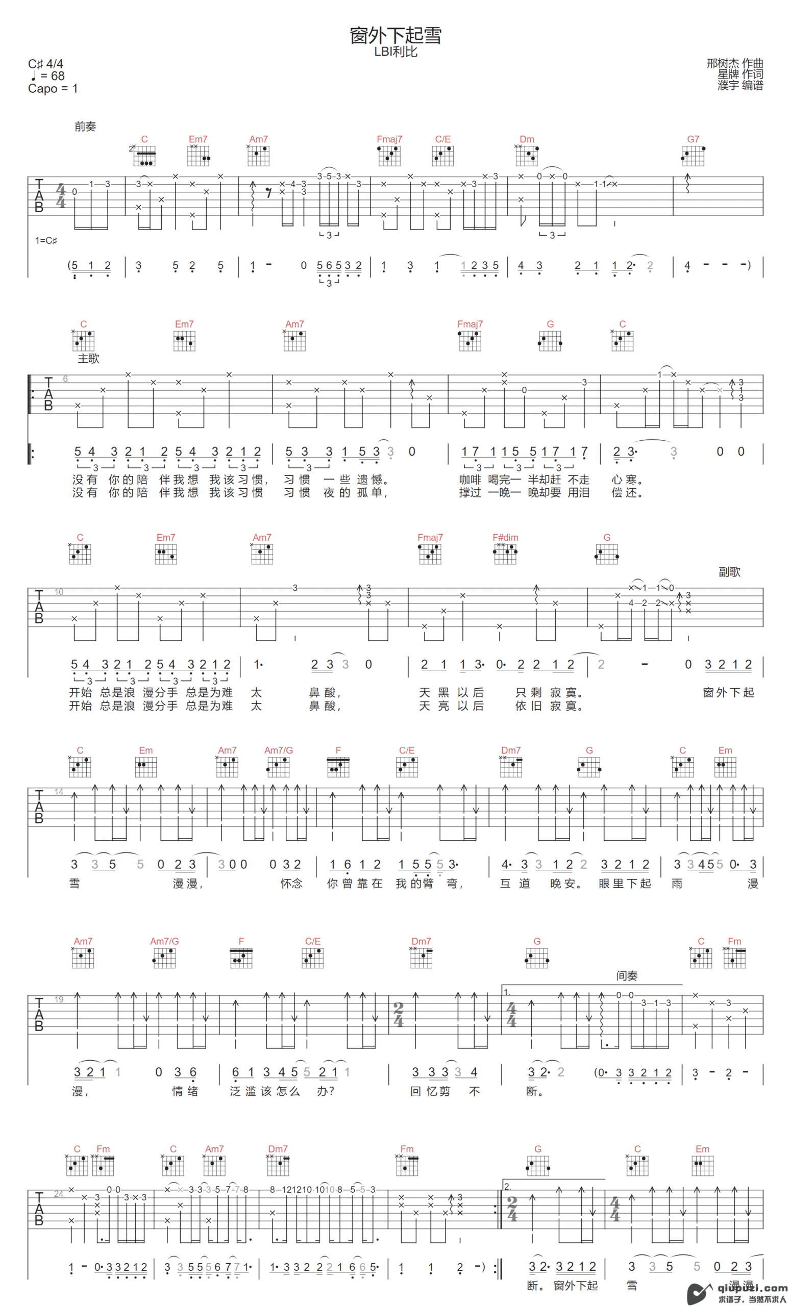 吉他谱 1
