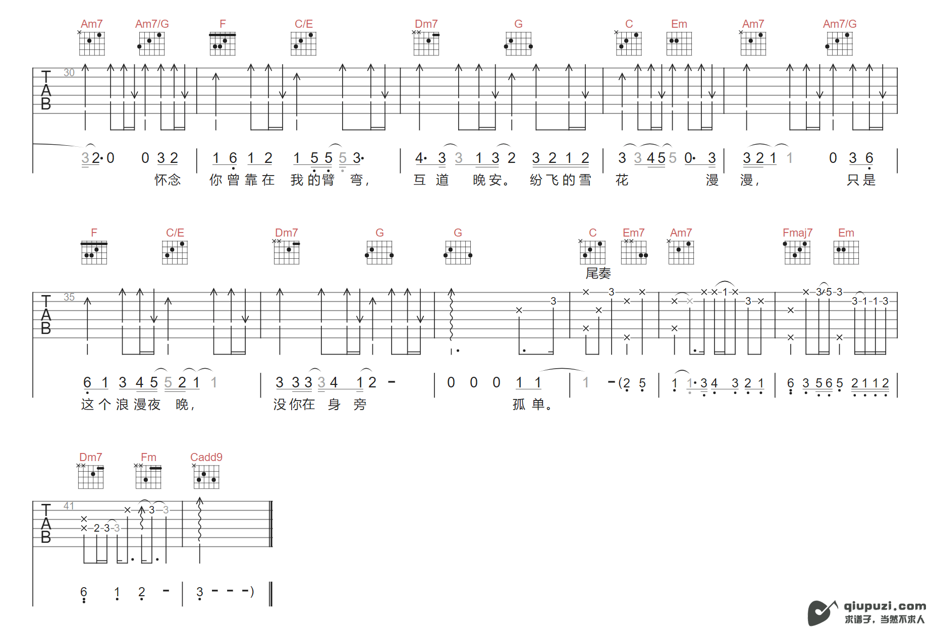 吉他谱 2