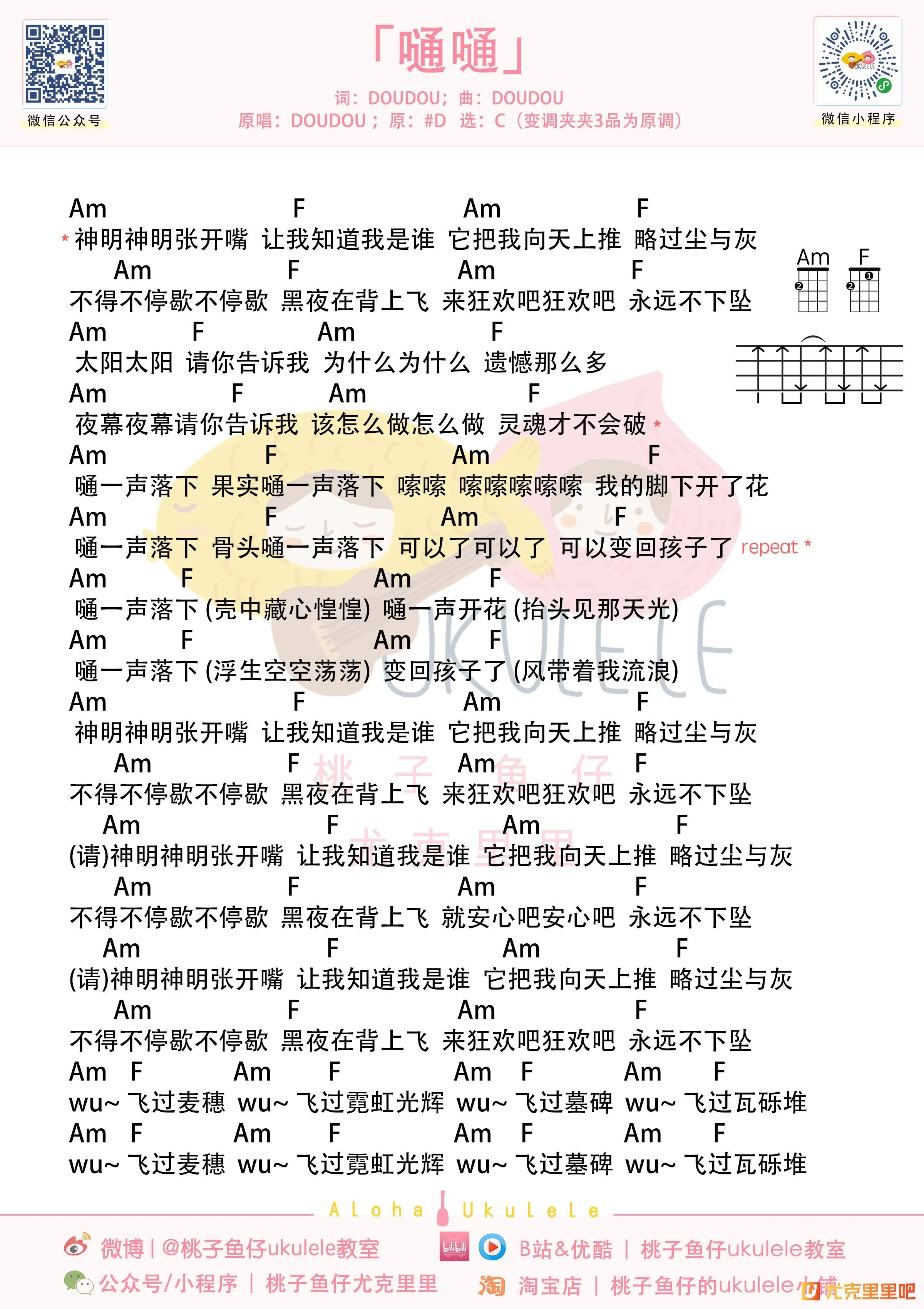 吉他谱