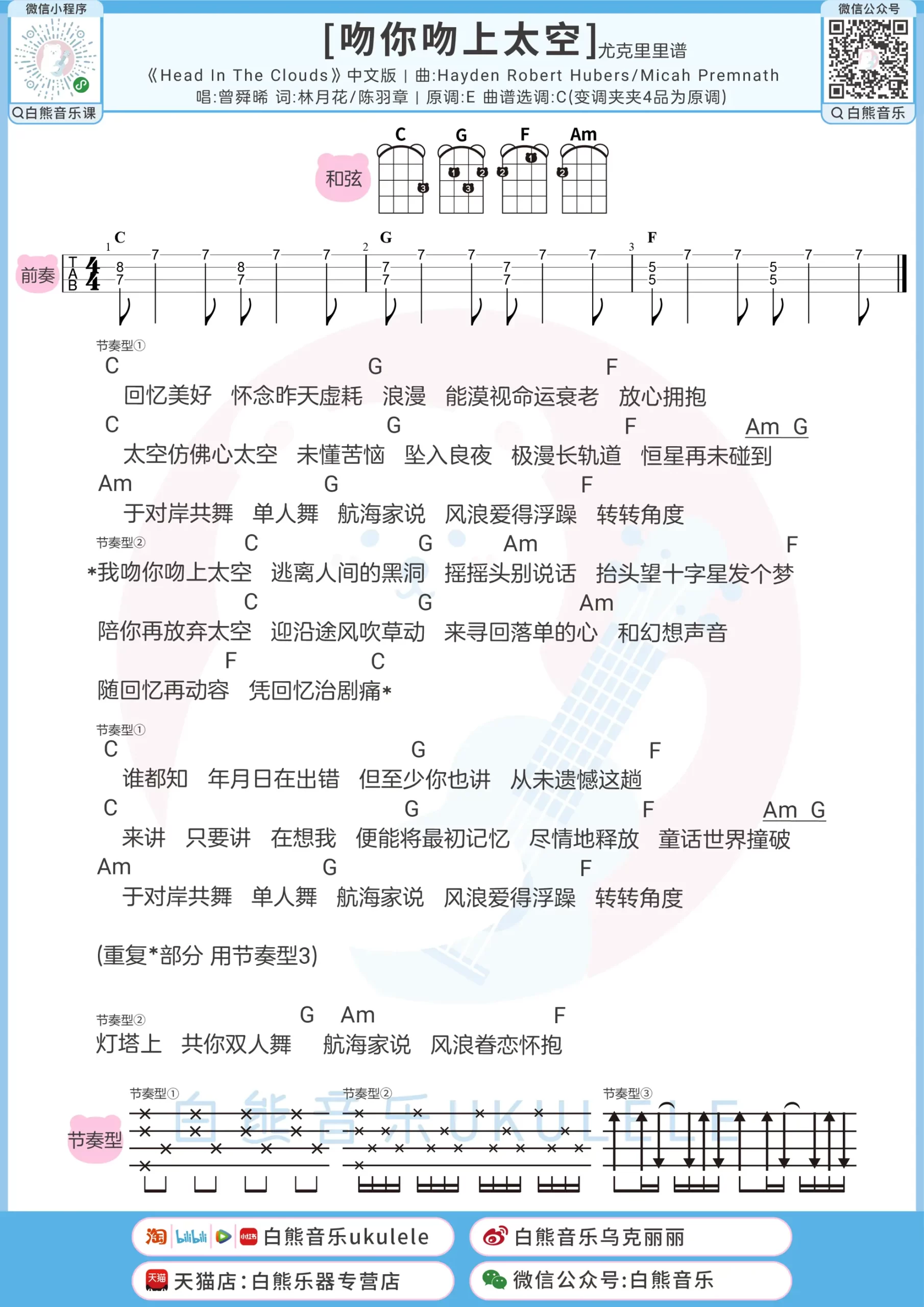 吉他谱