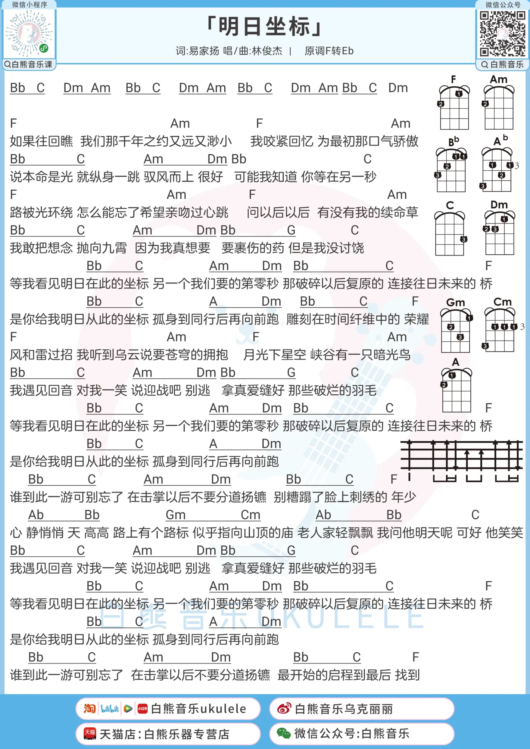吉他谱