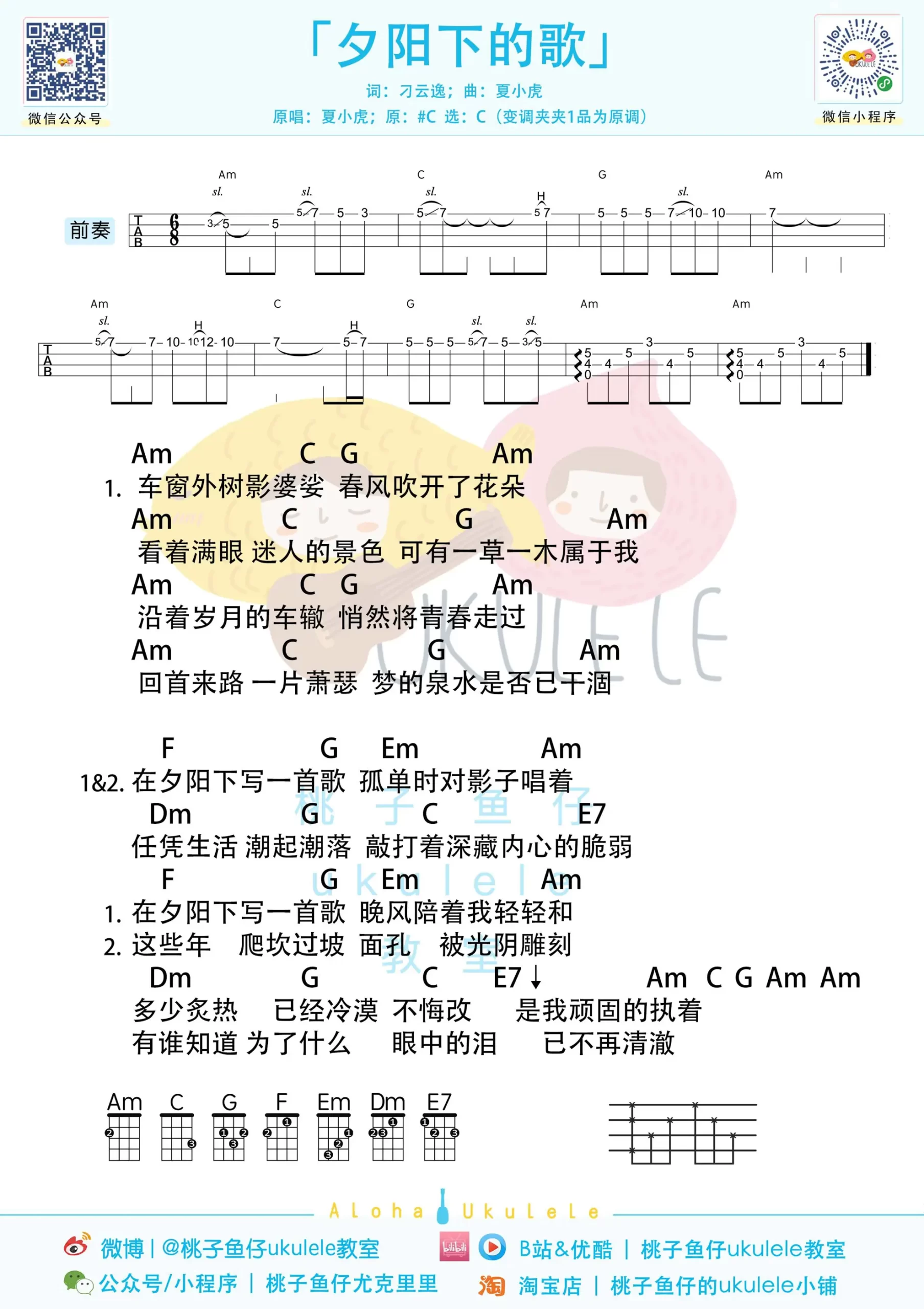 吉他谱