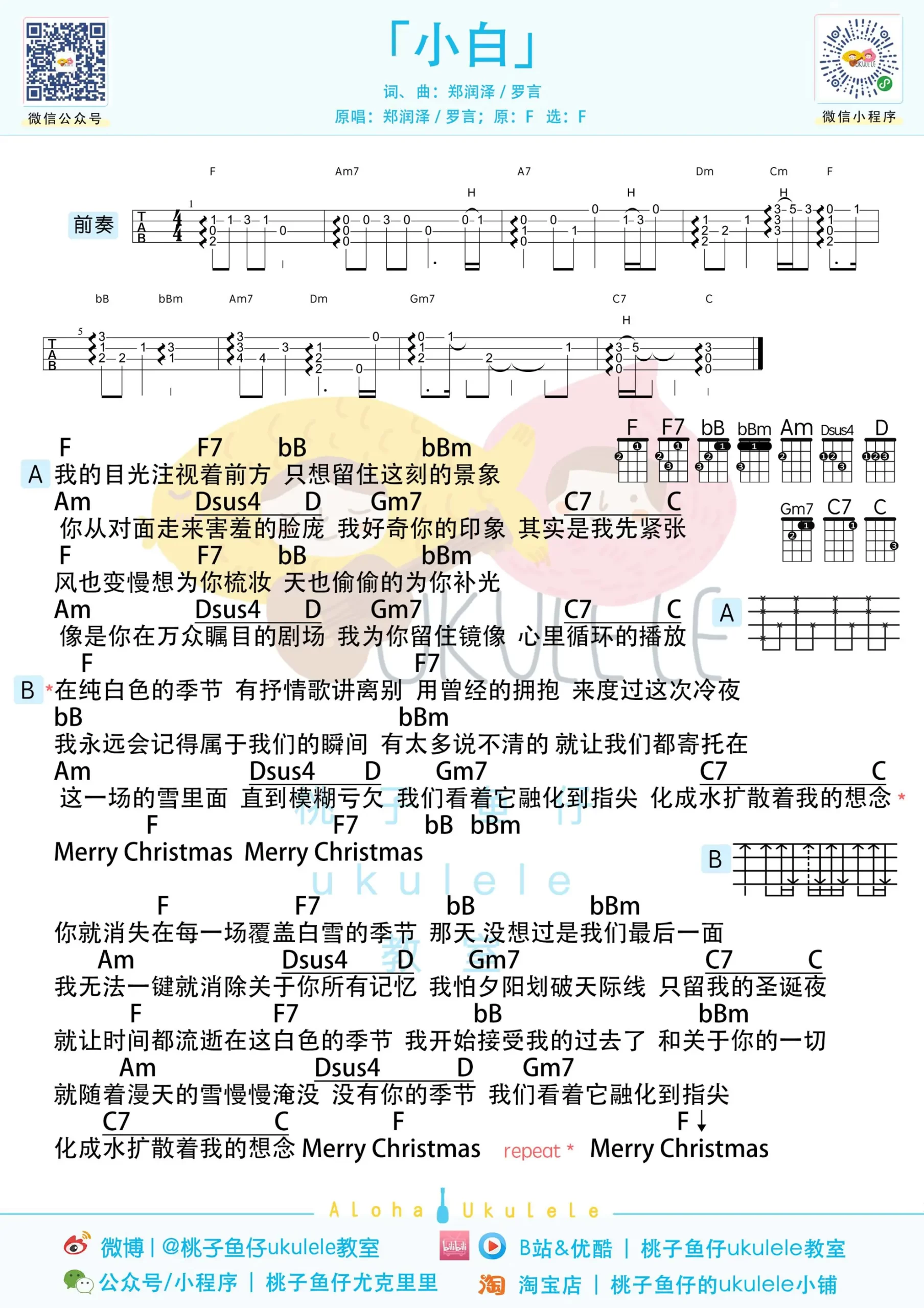 吉他谱