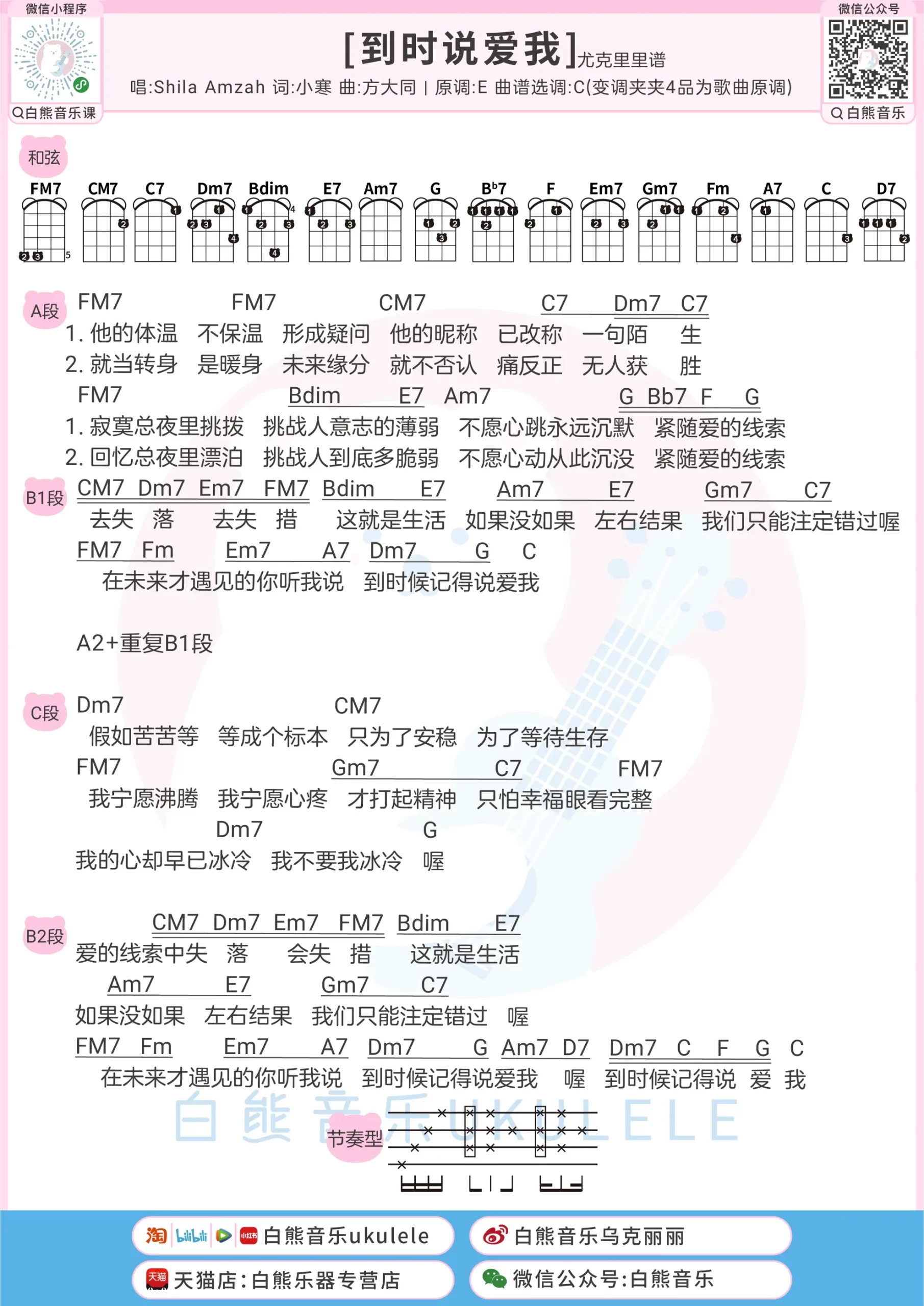 吉他谱