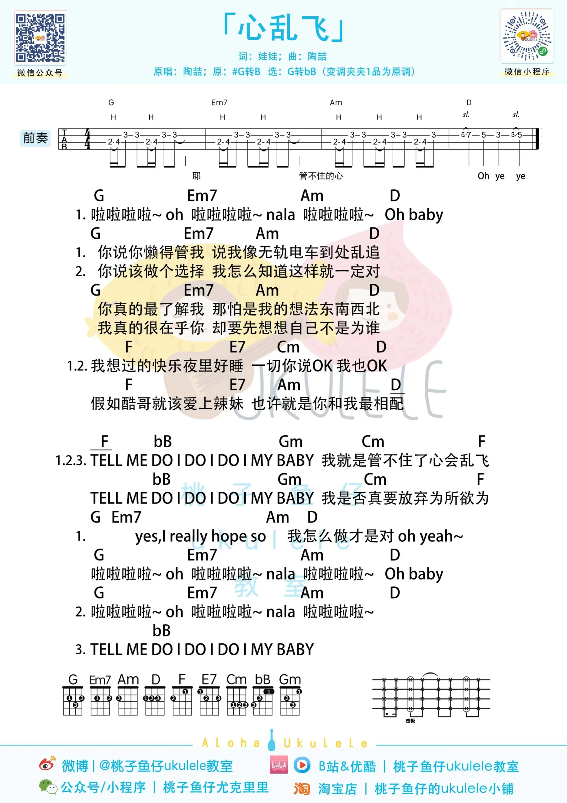 吉他谱