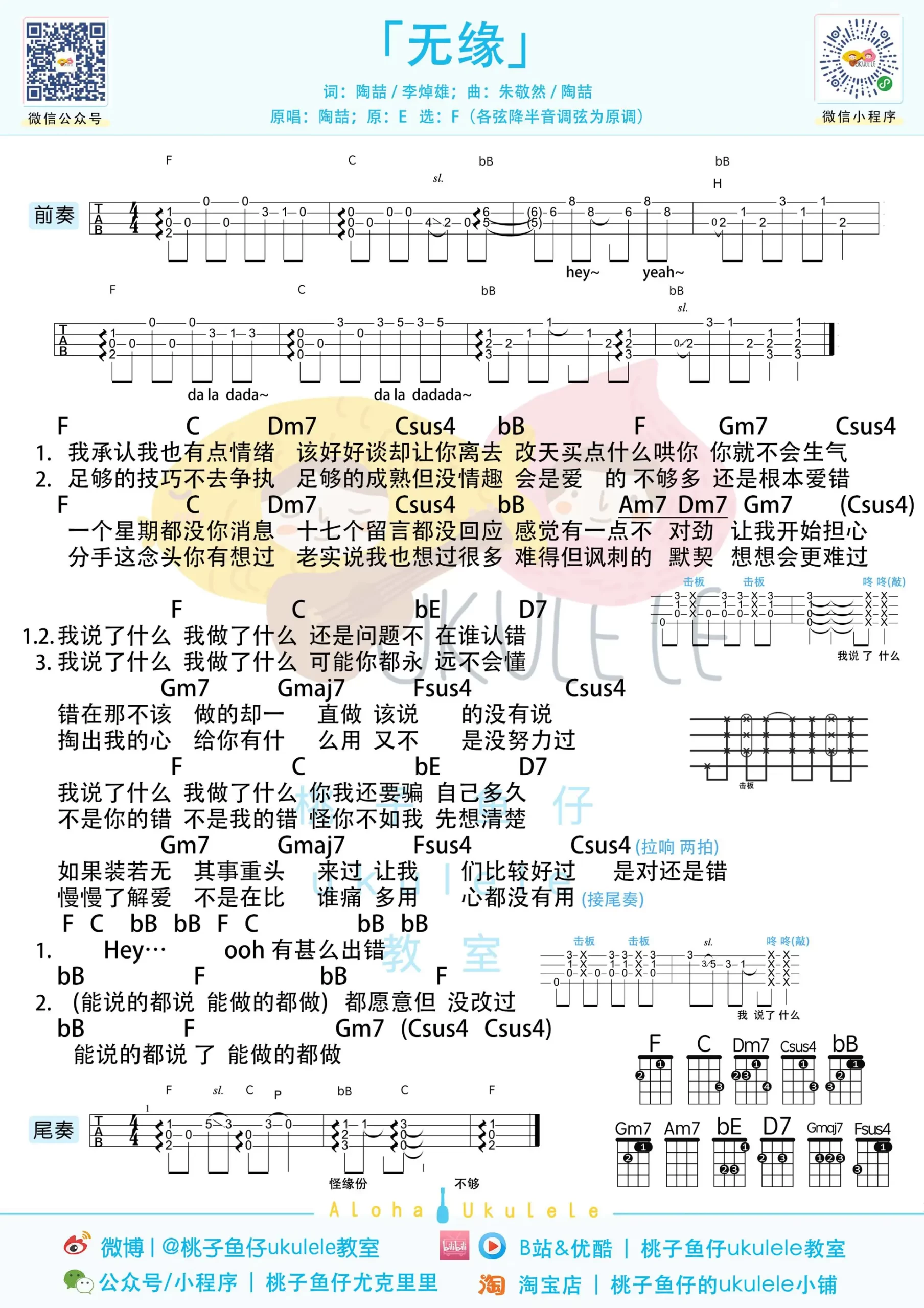 吉他谱