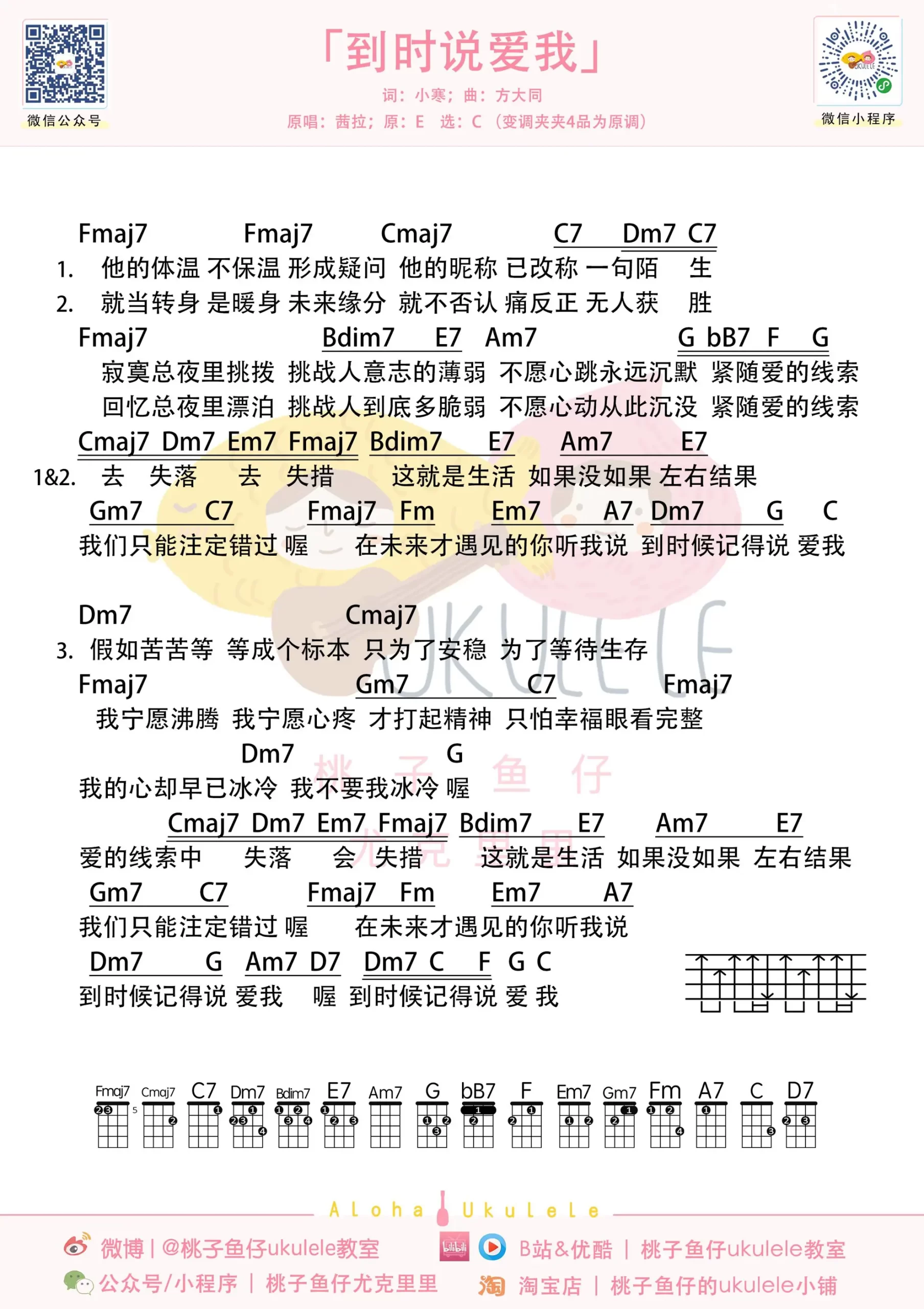 吉他谱
