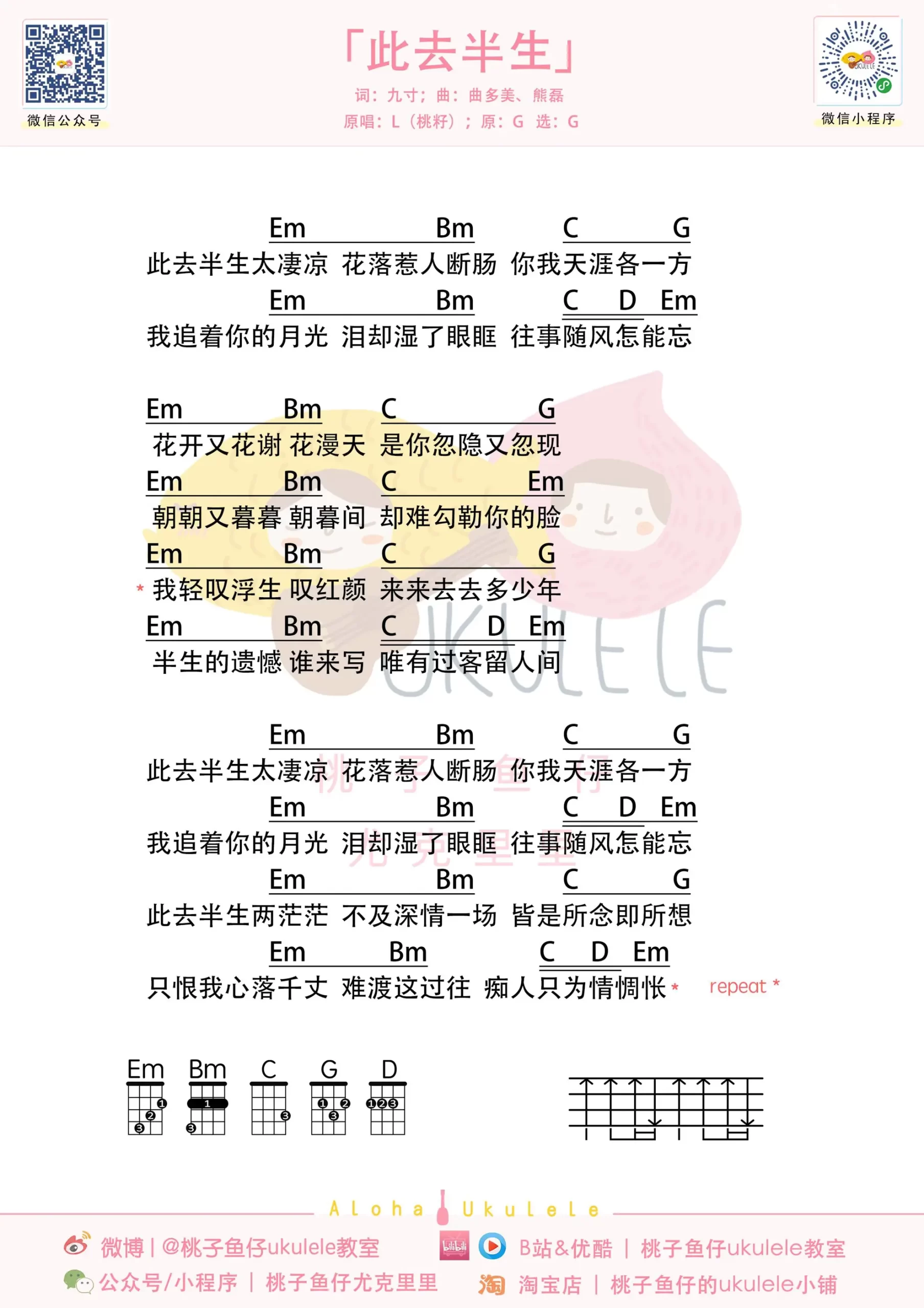 吉他谱