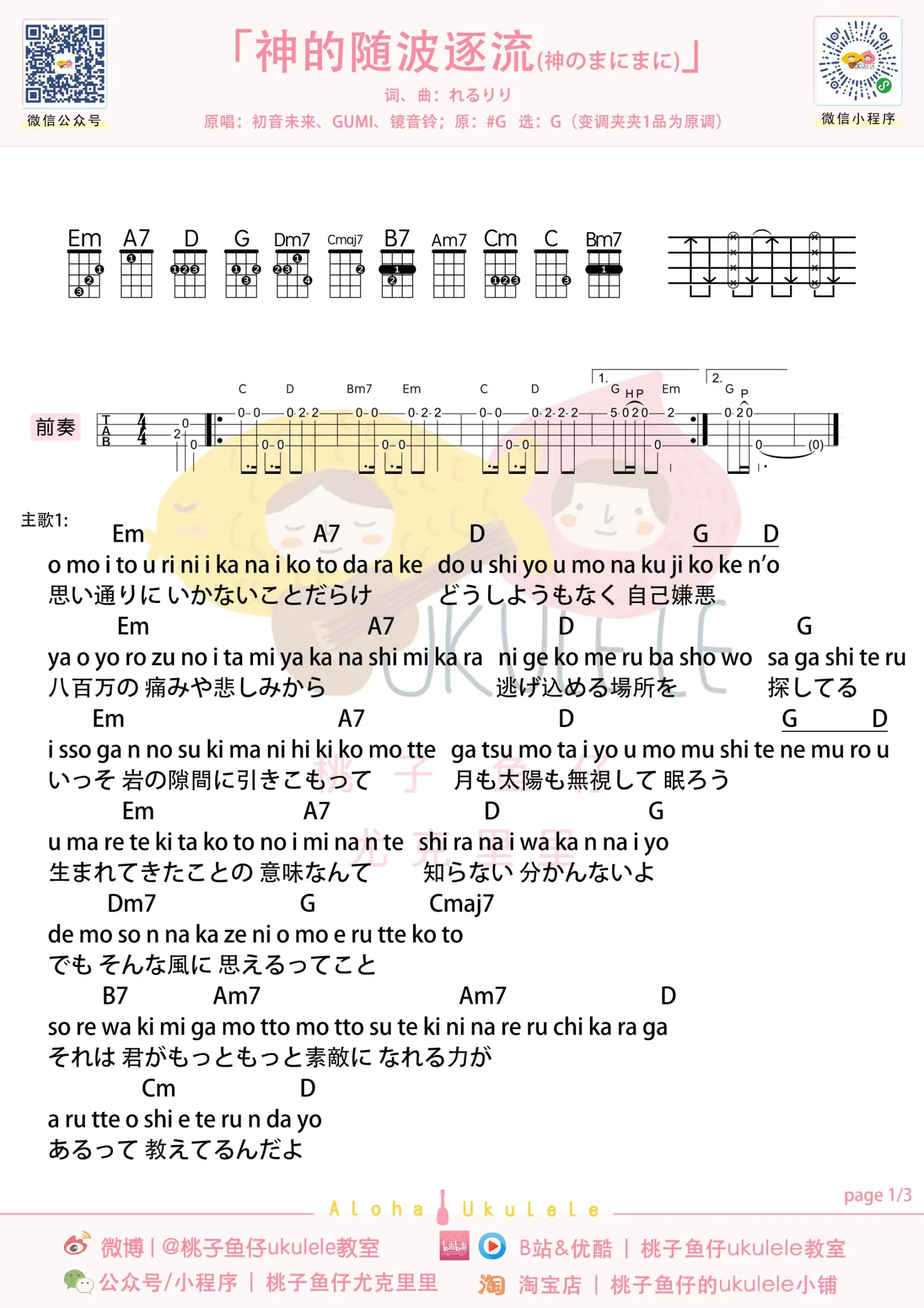 吉他谱 1
